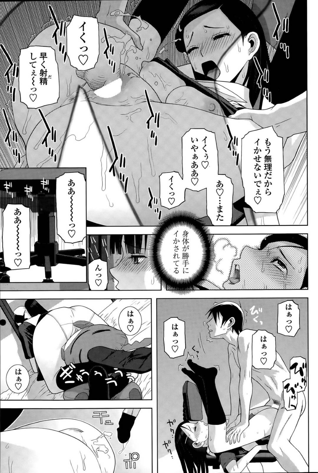 【エロ漫画】オナニーしちゃう義理の妹とド変態なセックスをしまくっちゃう妹の友達の美少女…イチャイチャとド変態なトロ顔のアナルセックスしちゃう！【志乃武丹英：義妹とサドル】