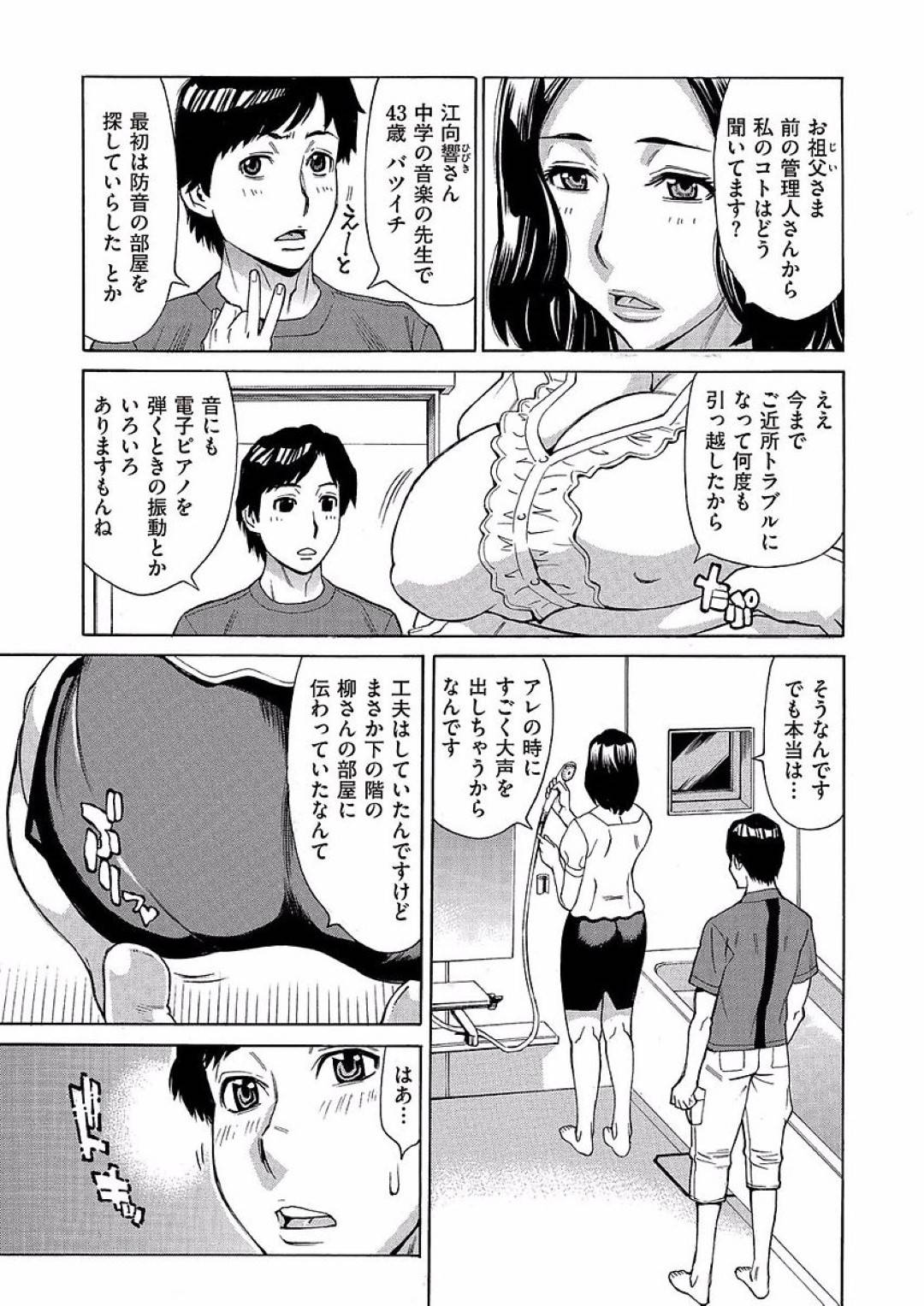 【エロ漫画】年下の男を誘惑しちゃうエッチすぎる熟女…逆レイプに手コキしたりしてド変態なトロ顔に浮気しちゃう！【牧村あかり：ジュクマン 熟女だらけのハーレムマンション 第3話】