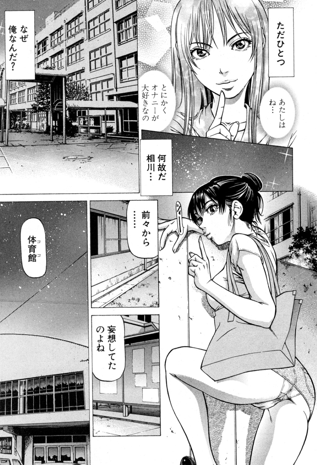 【エロ漫画】裸体で誘惑しちゃうクーデレな美少女…イチャイチャと逆レイプにフェラしたり騎乗位の中出しセックスしちゃう！【香吹茂之：フェティッシュ・ガール『隣りの女子・相川』 その3】