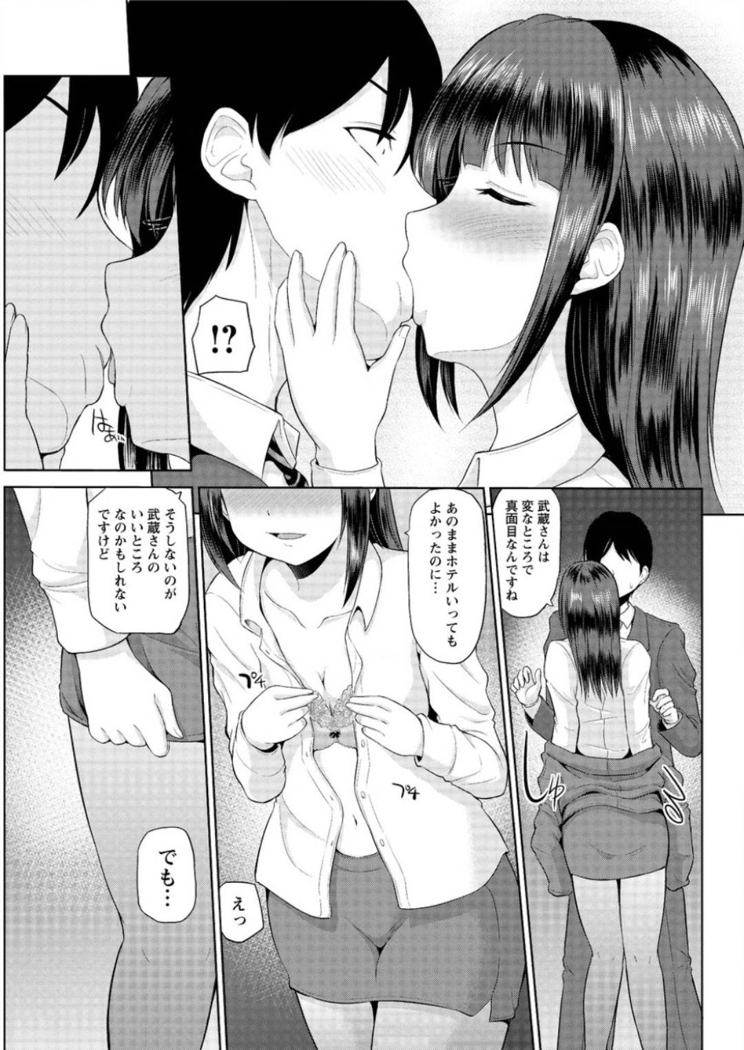 【エロ漫画】男を誘惑しちゃうエロかわいいOL…逆レイプにイチャイチャとバックの中出しセックスしちゃう！【矢野トシノリ：私にマワして♡裏回覧板】