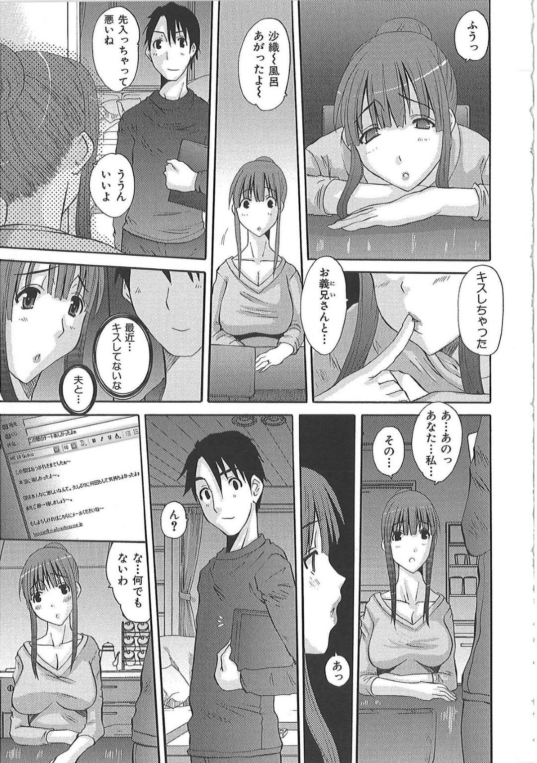 【エロ漫画】料理教室で襲われちゃう若い人妻…寝取られに乳首責めされたりしてトロ顔の中出しセックスしちゃう！【ふじさわひさお：料理教室】