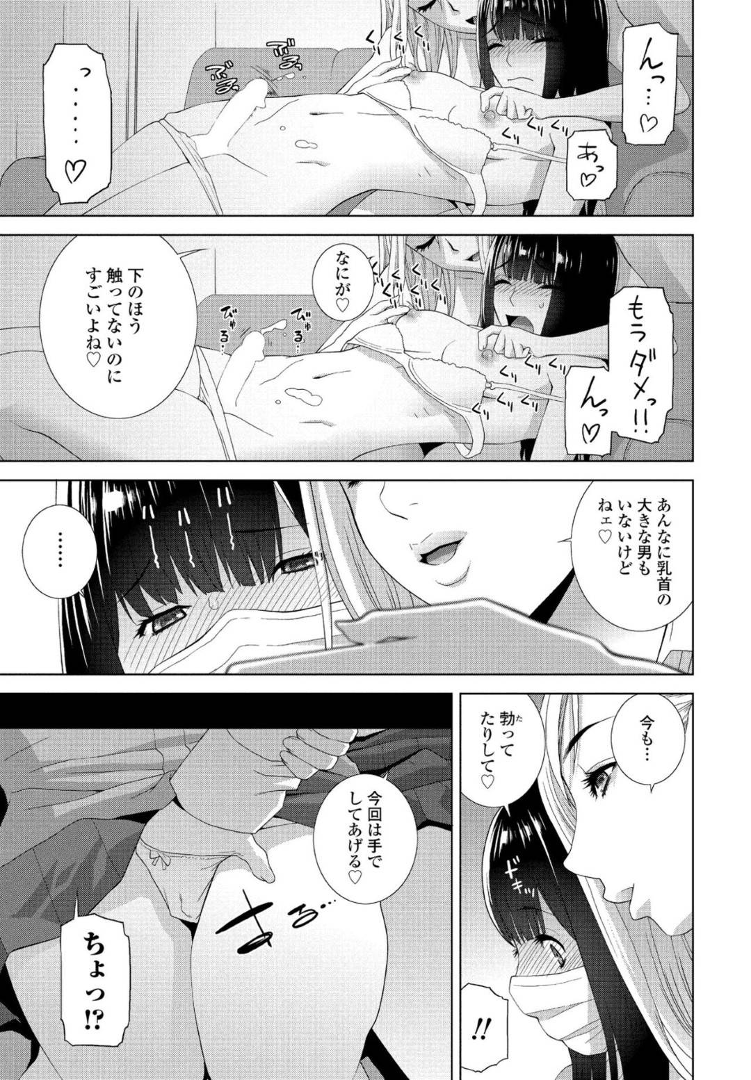 【エロ漫画】調教されちゃった無垢な男の娘とビッチな義妹…手コキしたりしてド変態なトロ顔にセックスしちゃう！【志乃武丹英：義妹のザンネンなイクモノ】