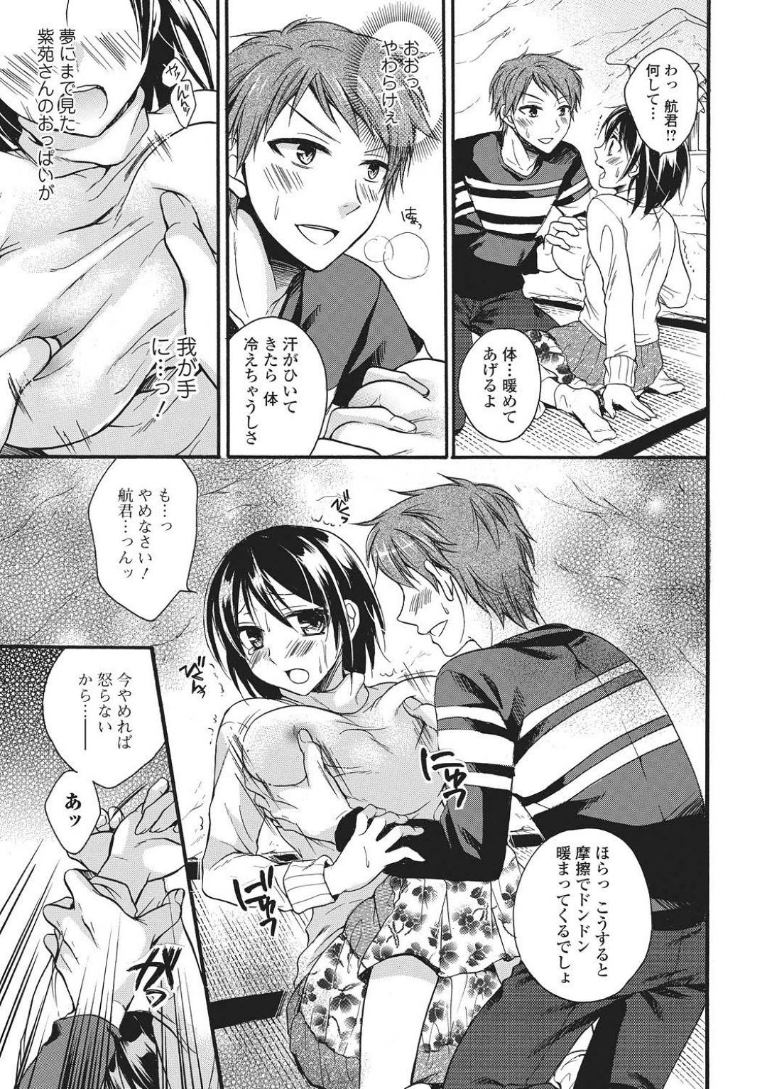 【エロ漫画】年下の男に襲われちゃうグラマーな叔母…乳首責めされたりしてド変態なトロ顔の中出しセックスしちゃう！【椿屋めぐる：かまくら物語】