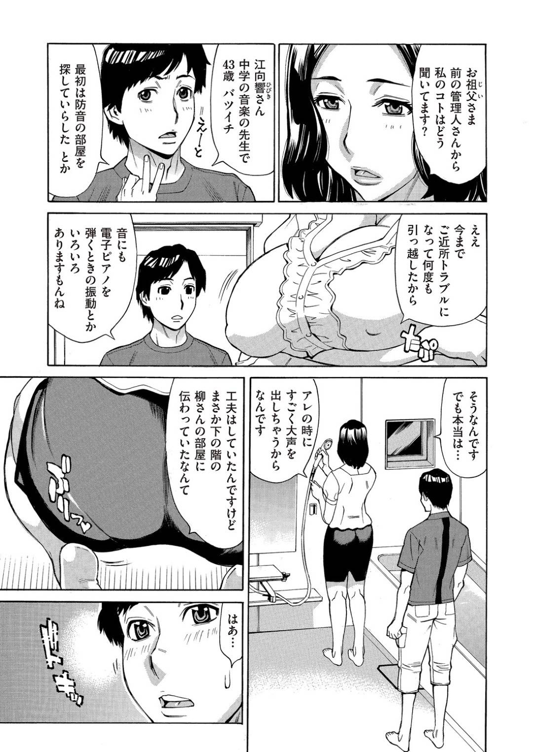 【エロ漫画】年下の男を誘惑しちゃうエッチなお姉さん…逆レイプに手コキしたりしてド変態なトロ顔に筆下ろししちゃう！【牧村あかり：ジュクマン 熟女だらけのハーレムマンション 第3話】