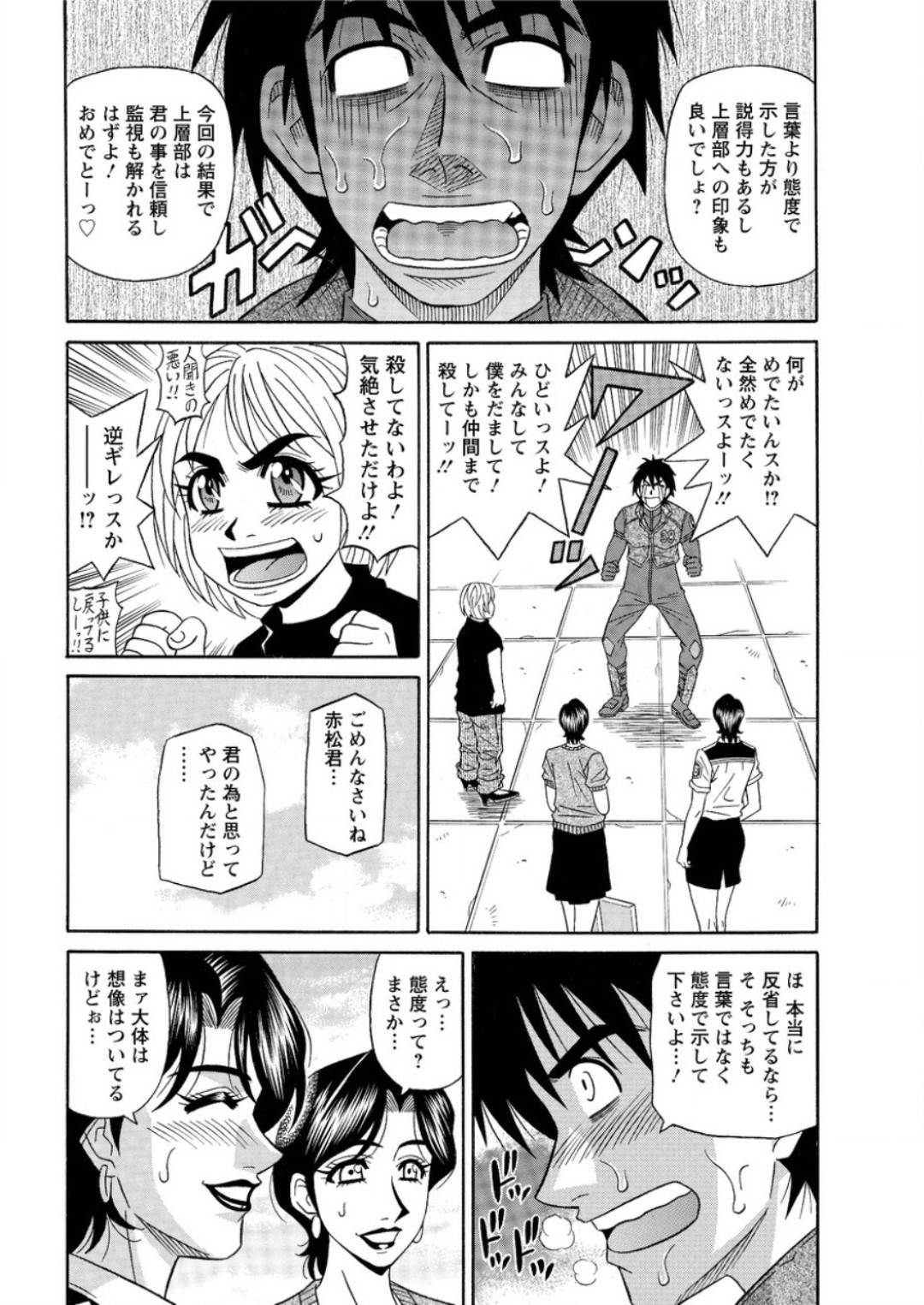 【エロ漫画】年下な軍人の男を誘惑しちゃう二人のエロかわいい熟女…イチャイチャと3Pでキスしたり乳首責めされたりしてド変態なトロ顔に筆下ろししちゃう！【尾崎晶：最終話 E・S・P！】