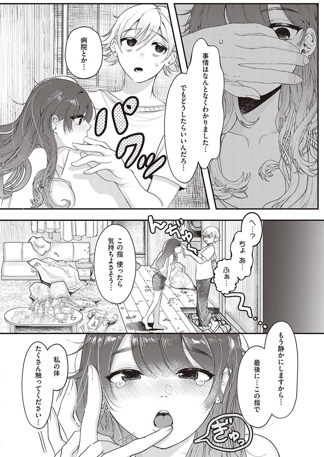 【エロ漫画】バイブ音がうるさくて怒られちゃったビッチすぎる美女…逆レイプにイチャイチャと乳首責めされたりしてド変態なトロ顔の中出しセックスしちゃう！【鬱ノ宮うかつ：のいじー】