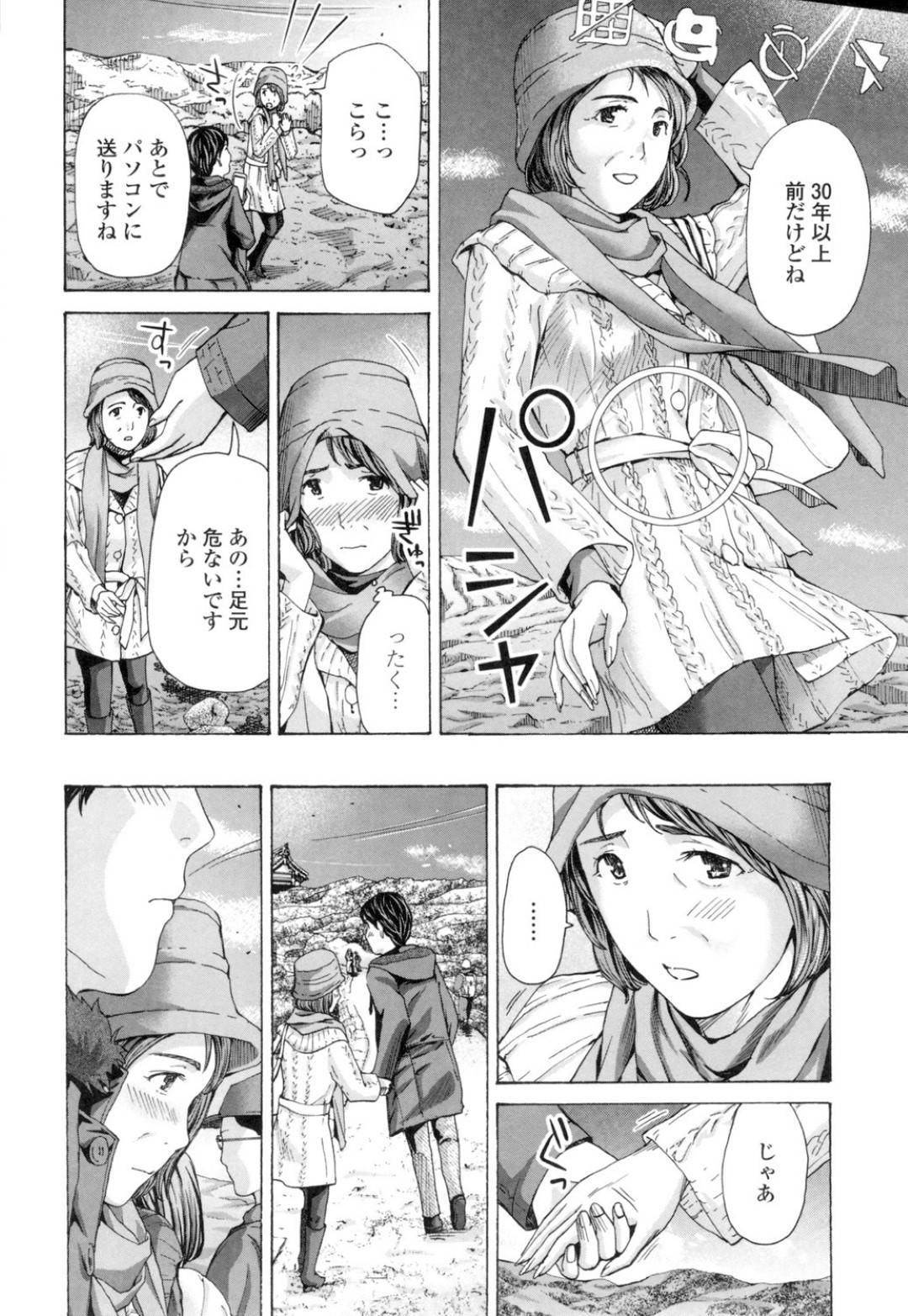 【エロ漫画】教え子にプロポーズされちゃった熟女のグラマーな先生…イチャイチャとだいしゅきホールドでキスしたりトロ顔の中出しセックスしちゃう！【あさぎ龍：私…教え子と？】