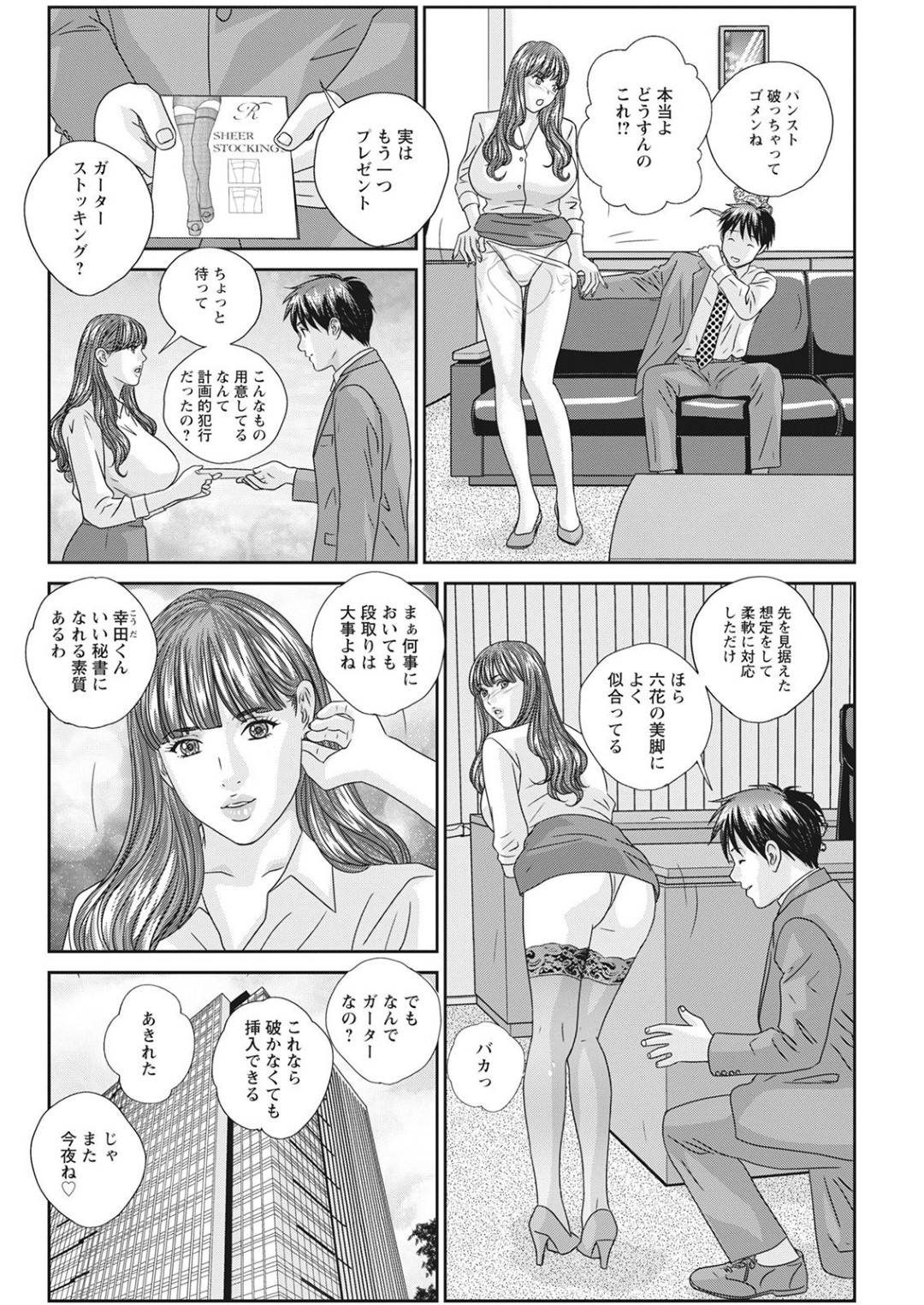 【エロ漫画】男にいきなり襲われてビッチ化しちゃう生意気な美女…ド変態なトロ顔にバックの中出しセックスでイチャラブしちゃう！【にしまきとおる：HOT ROD DELUXE】