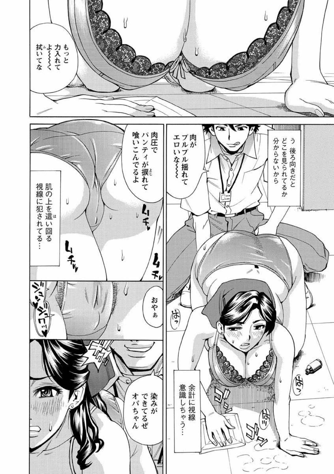 【エロ漫画】悪いことをしちゃって襲われちゃう掃除を仕事にしている熟女…レイプでバックの中出しセックスでド変態なトロ顔に寝取られちゃう！【牧部かたる：お掃除おばさん】