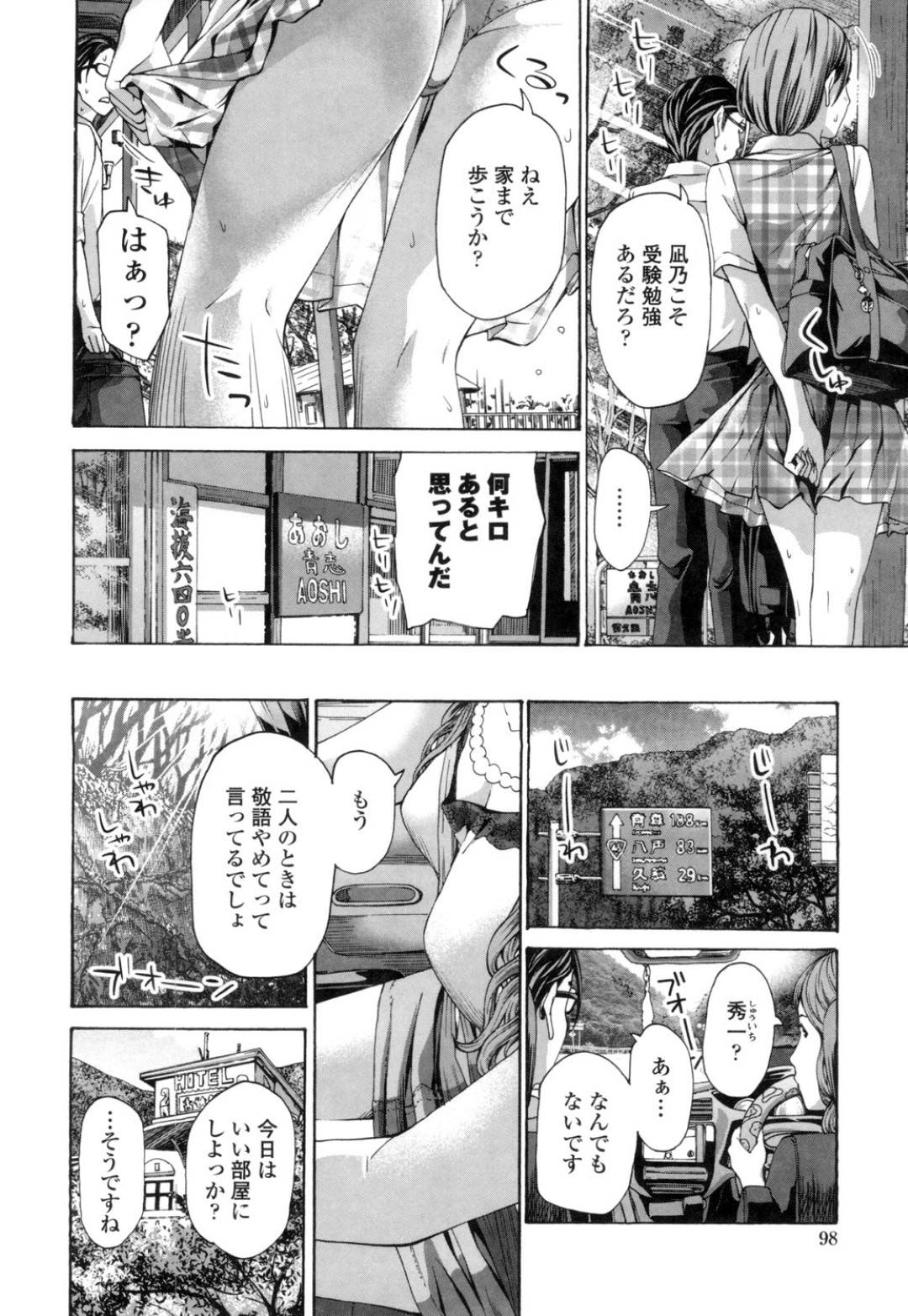 【エロ漫画】好きな人とイチャついちゃうかわいい娘…イチャイチャとバックの中出しセックスでド変態なトロ顔になっちゃう！【あさぎ龍：この街でキミと暮らしたい】