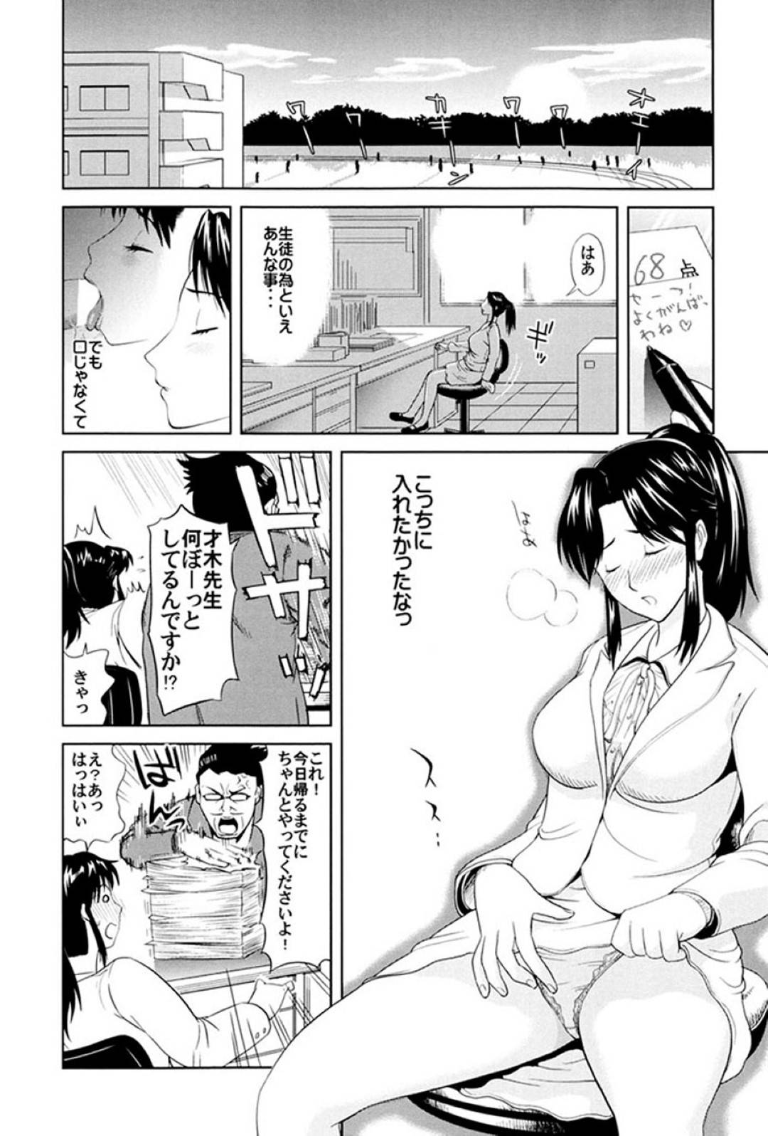 【エロ漫画】自分で勃起する生徒を襲っちゃうムッツリスケベな先生…逆レイプにフェラしたりしてド変態なトロ顔の中出しセックスしちゃう！【カマキリ：GoodDays GoodMornig】