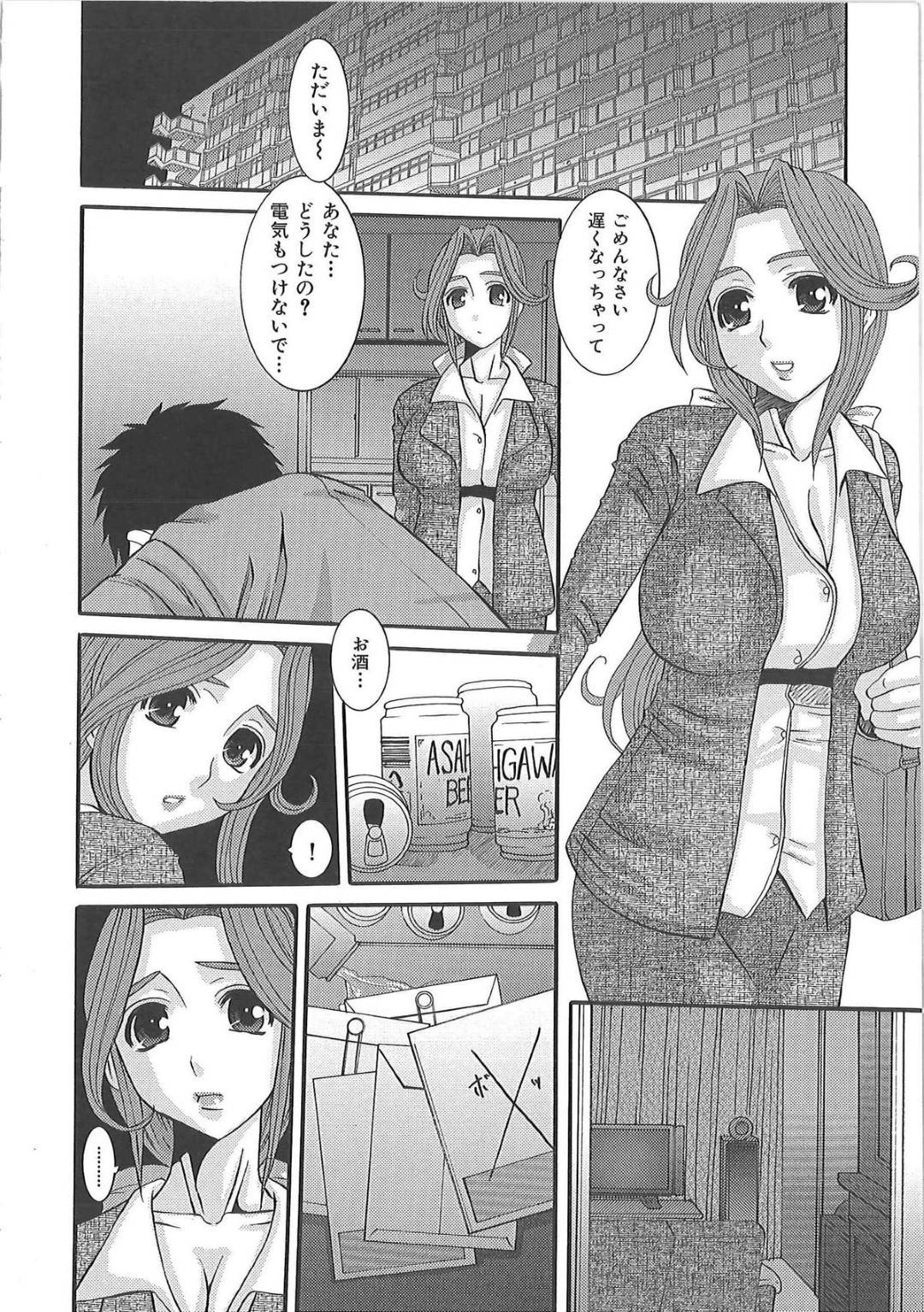 【エロ漫画】枕営業するはめになっちゃう無垢な人妻…乳首責めされたりしてド変態なトロ顔にレイプされて寝取られちゃう！【ふじさわひさ：人妻営業】