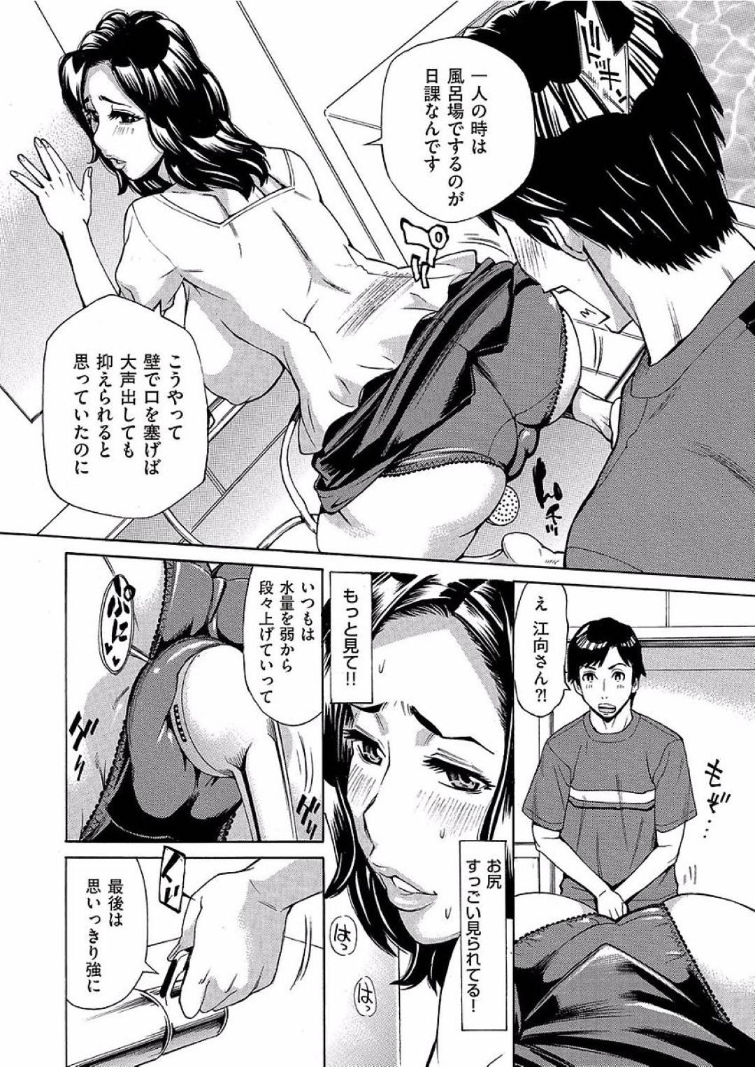 【エロ漫画】年下の男を誘惑しちゃうエッチすぎる熟女…逆レイプに手コキしたりしてド変態なトロ顔に浮気しちゃう！【牧村あかり：ジュクマン 熟女だらけのハーレムマンション 第3話】