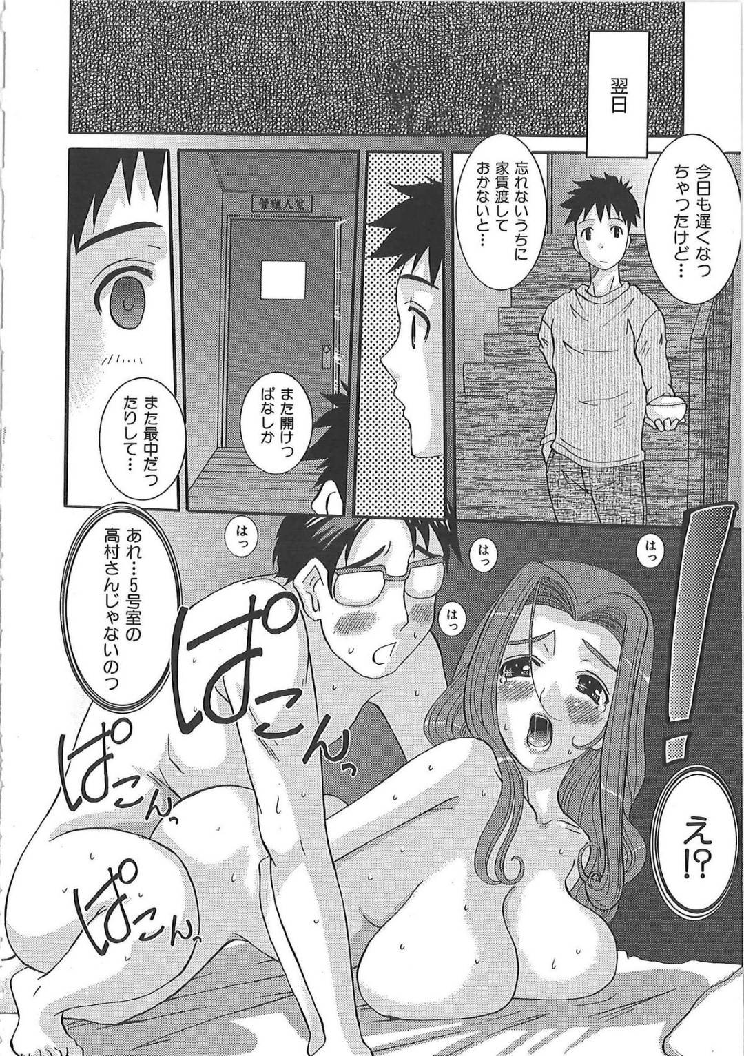 【エロ漫画】男を襲っちゃうムッツリスケベすぎる管理人の美少女…逆レイプにイチャイチャとド変態なトロ顔の中出しセックスで筆下ろししちゃう！【ふじさわひさ：ボクらの管理人さん】