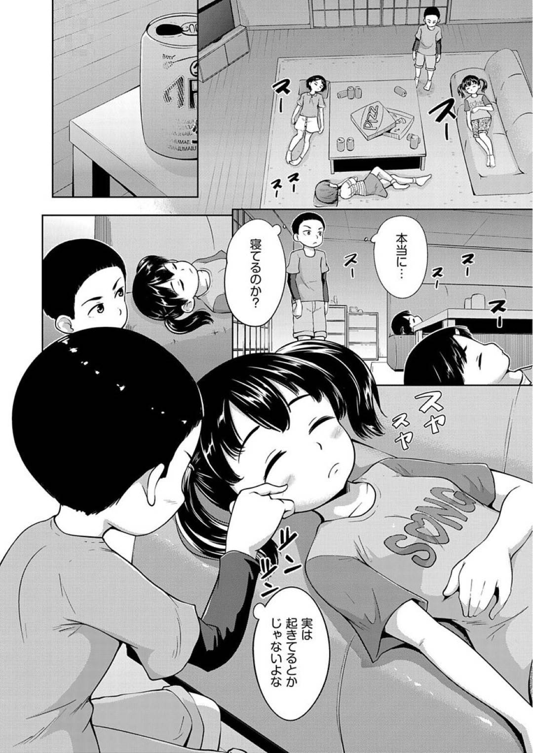 【エロ漫画】寝ている間に襲われちゃう無垢なロリたち…乳首責めされたりしてド変態なトロ顔の中出しセックスされちゃう！【寺田ぬき：ねてるまに】