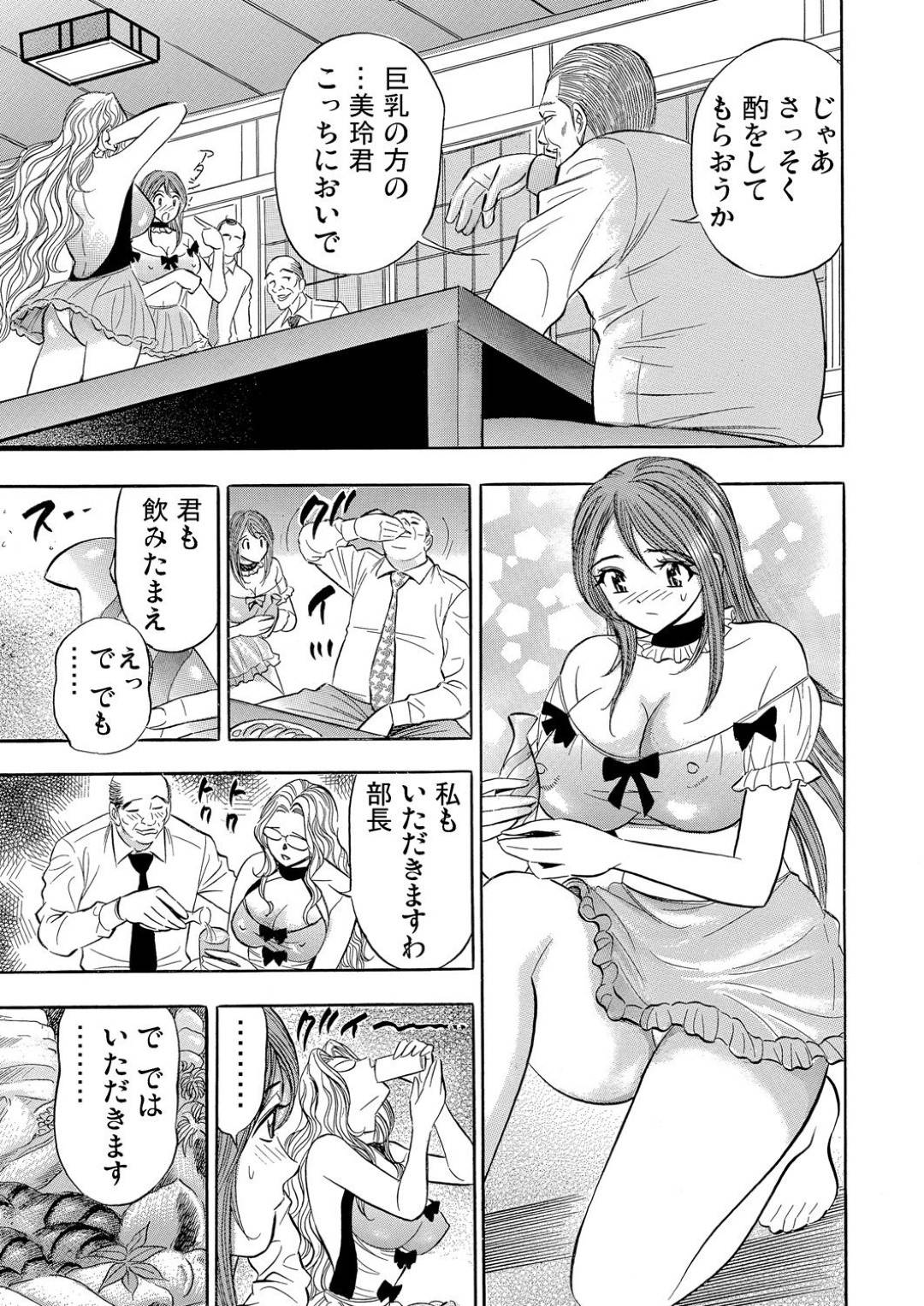 【エロ漫画】エッチなエロ下着で誘惑しちゃう保険屋の美女たち…イチャイチャと乳首責めされたりしてド変態なトロ顔の中出しセックスしちゃう！【タナカ☆コージ：生保レディの裏業務（5）】