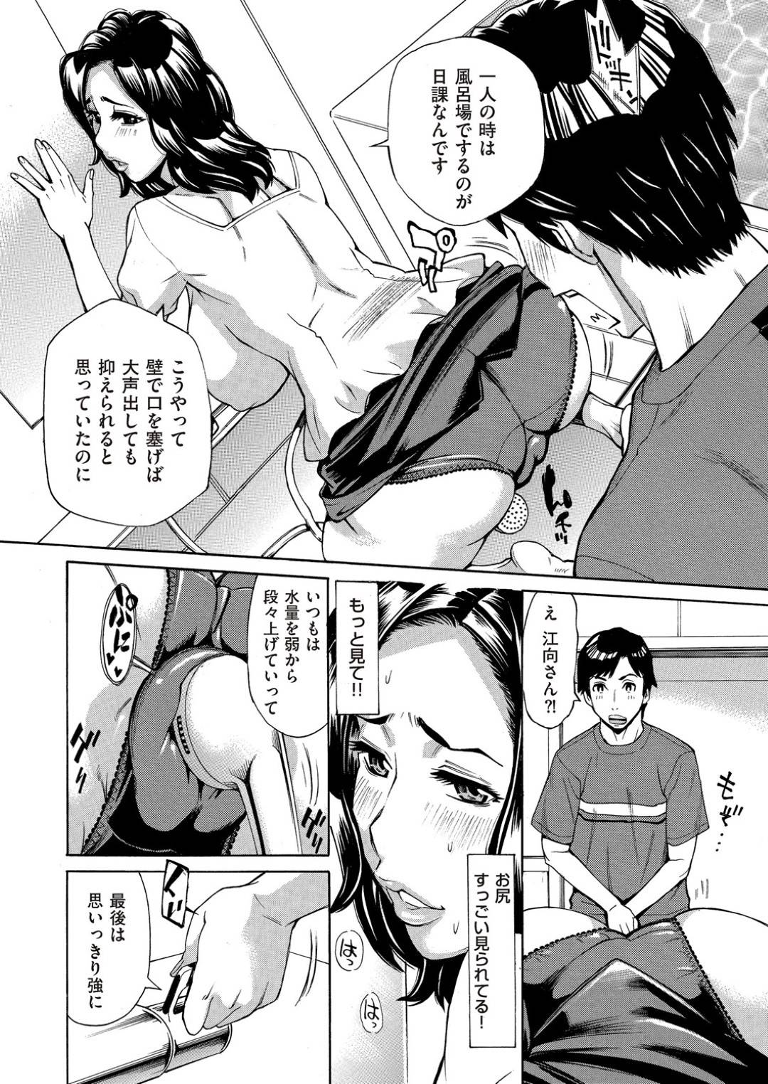 【エロ漫画】年下の男を誘惑しちゃうエッチなお姉さん…逆レイプに手コキしたりしてド変態なトロ顔に筆下ろししちゃう！【牧村あかり：ジュクマン 熟女だらけのハーレムマンション 第3話】