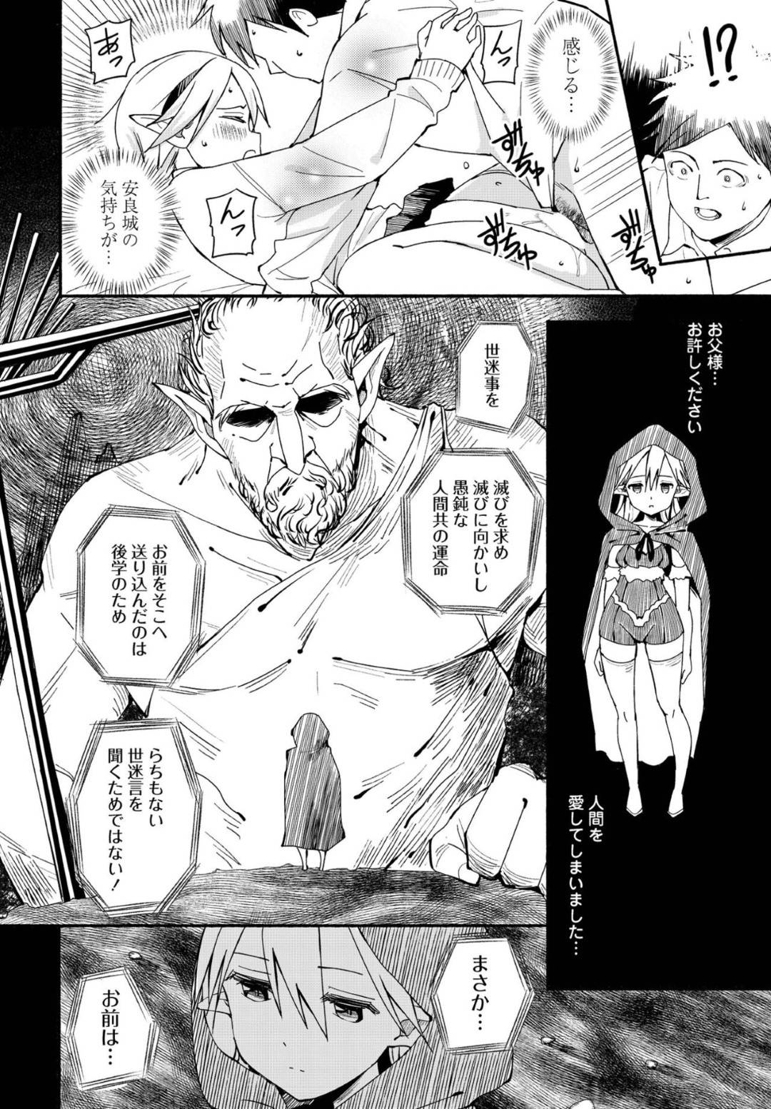 【エロ漫画】人を癒す特殊能力があるかわいい美少女…イチャイチャとフェラしたり処女喪失の中出しセックスでド変態なトロ顔になっちゃう！【ばにこー：ヒーラー系彼女】