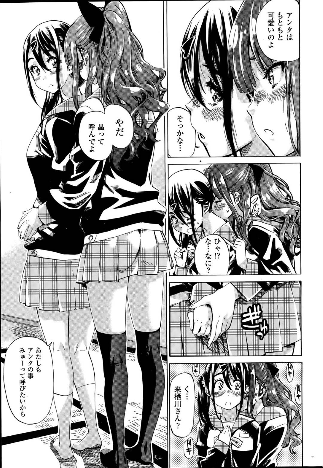 【エロ漫画】レズのツンデレな美少女と無垢でかわいい美少女…イチャイチャとキスしたりしてトロ顔のレズセックスで快楽堕ちしちゃう！【MARUTA：ナデシコヒヨリ #4】