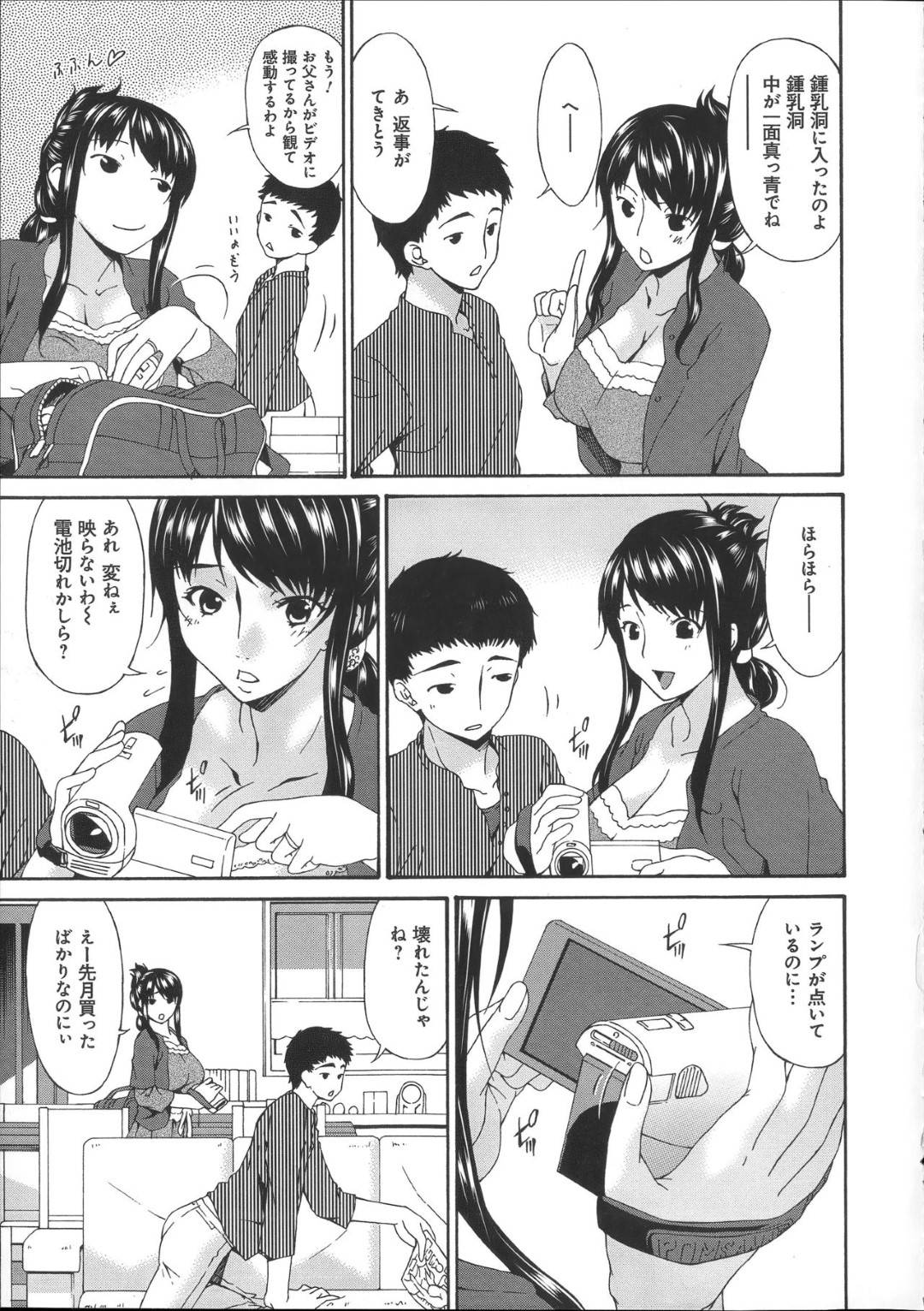 【エロ漫画】鬼畜な男に脅されて襲われちゃうグラマーな人妻…レイプでフェラしたり乳首責めされたりしてトロ顔に寝取られちゃう！【唄飛鳥：ハメトラレ SCENE1：ナブラレテ…】