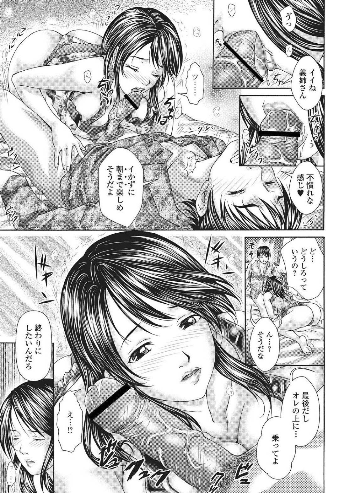 【エロ漫画】妹の夫に夜這いされちゃう無垢な義姉…フェラしたり中出しセックスでド変態なトロ顔に浮気しちゃう！【岸田圭市：ディレマ】