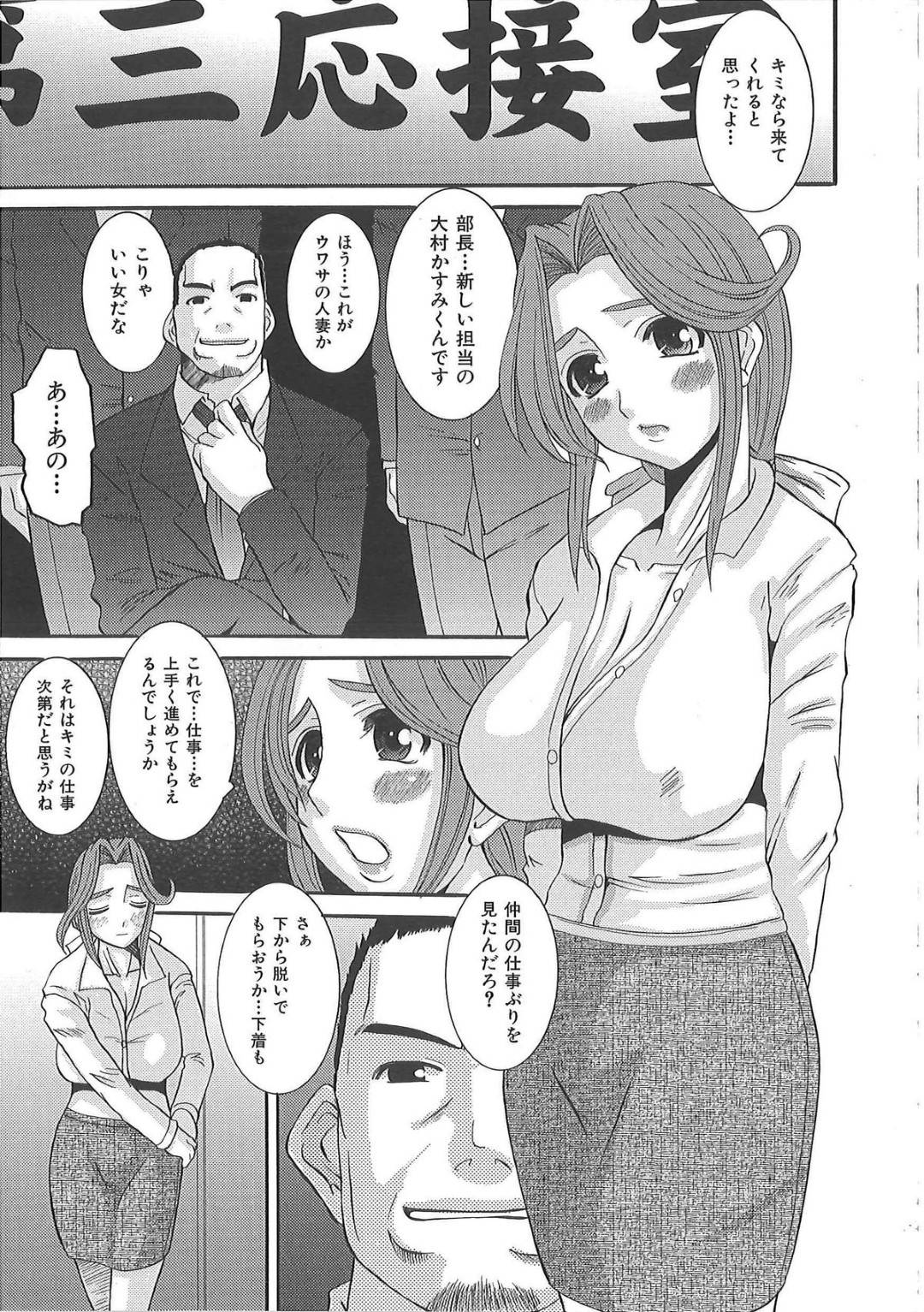 【エロ漫画】枕営業するはめになっちゃう無垢な人妻…乳首責めされたりしてド変態なトロ顔にレイプされて寝取られちゃう！【ふじさわひさ：人妻営業】