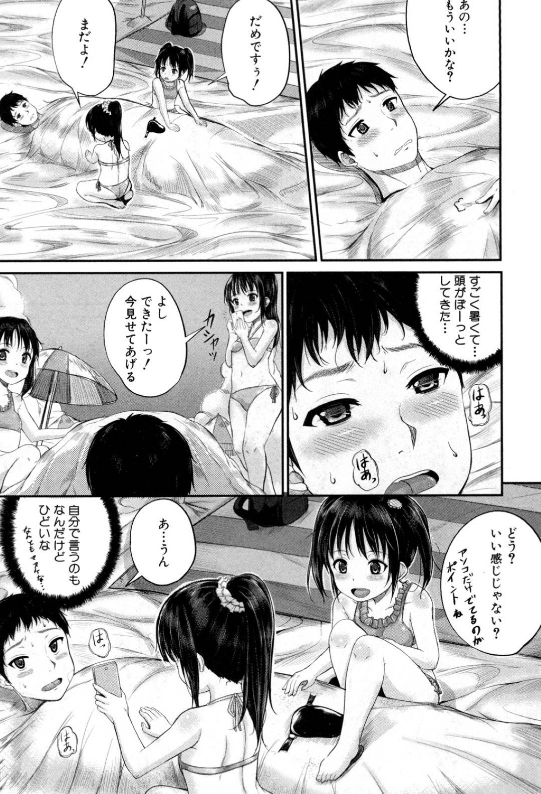 【エロ漫画】エロ水着で誘惑しちゃう姪っ子の姉妹…逆レイプにキスしたりしてド変態なトロ顔に3Pしちゃう！【国崎蛍：海でいいなりハウスキーパー】