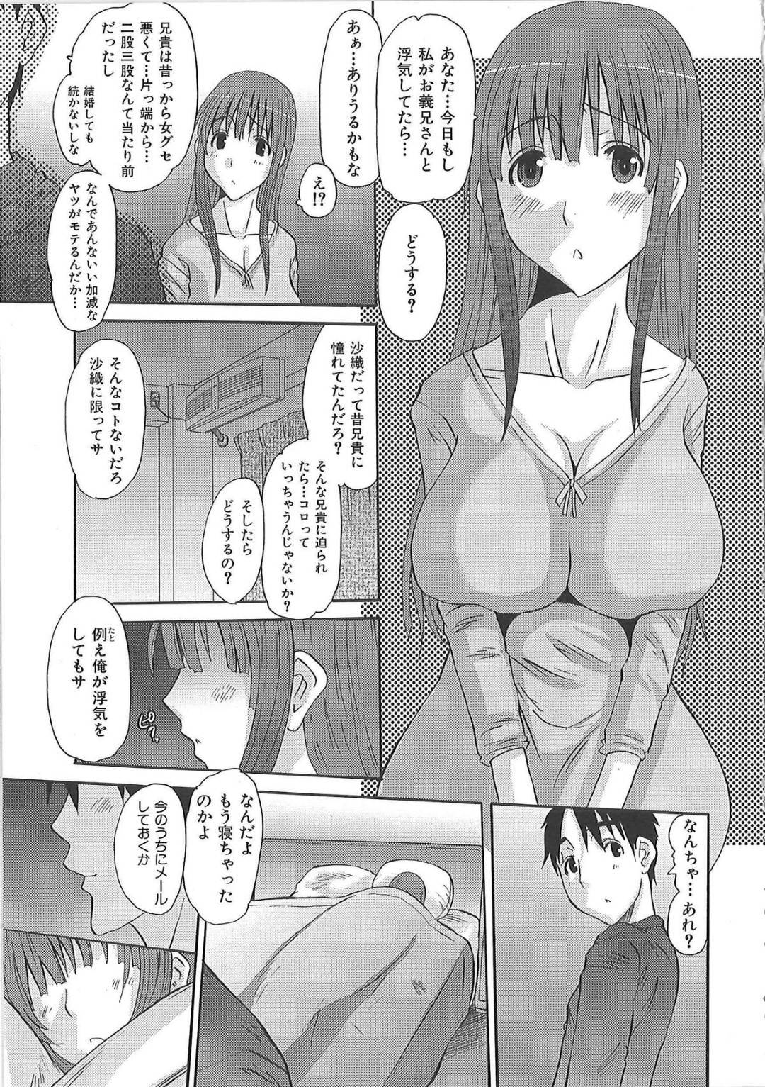 【エロ漫画】料理教室で襲われちゃう若い人妻…寝取られに乳首責めされたりしてトロ顔の中出しセックスしちゃう！【ふじさわひさお：料理教室】