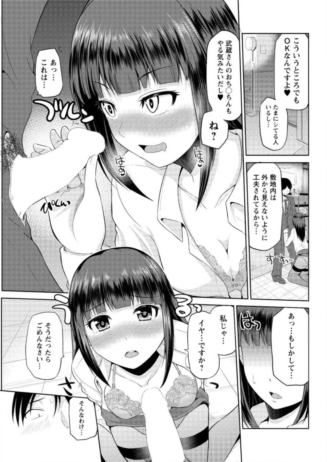 【エロ漫画】男を誘惑しちゃうエロかわいいOL…逆レイプにイチャイチャとバックの中出しセックスしちゃう！【矢野トシノリ：私にマワして♡裏回覧板】