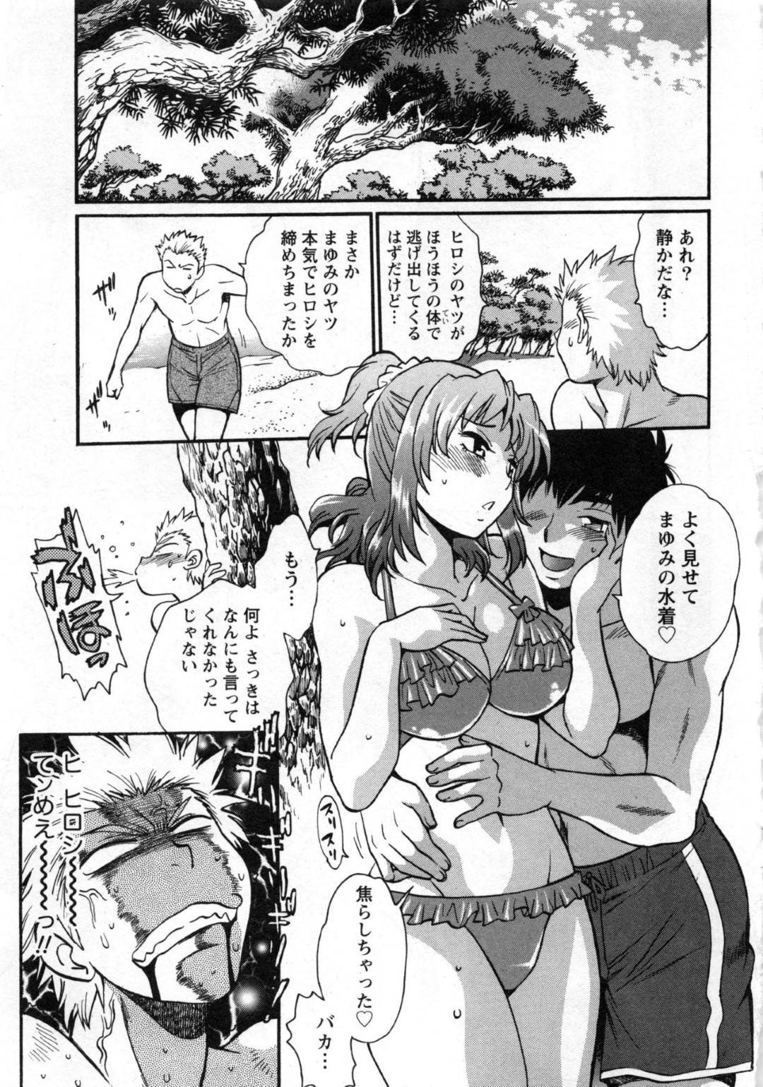 【エロ漫画】エロい水着で誘惑しちゃう褐色の幼馴染…イチャイチャと野外でだいしゅきホールドの中出しセックスしちゃう！【真鍋譲治：家政婦はママ 第10話】