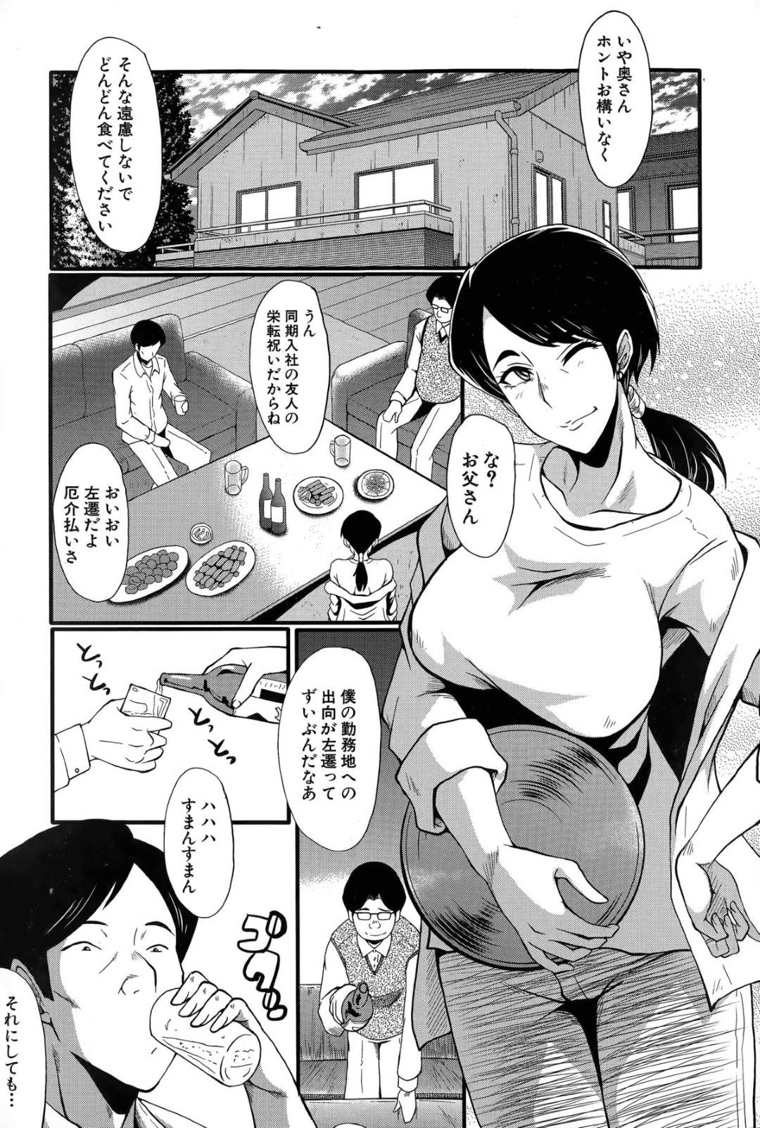 【エロ漫画】若くて鬼畜な男に調教されちゃうムッツリスケベな人妻…フェラしたりして浮気にド変態なトロ顔の中出しセックスしちゃう！【SINK：妻を遊ぶ SIDA：A】