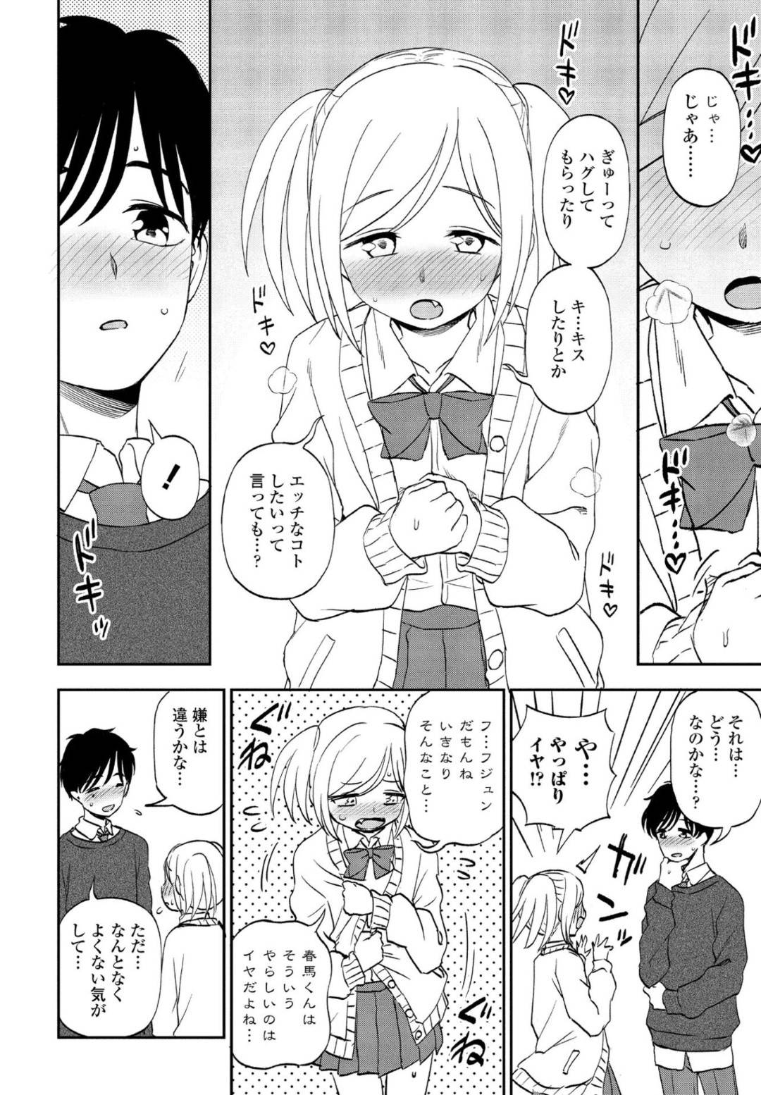 【エロ漫画】ありのままの性格でやっと甘えられたツンデレなツインテールの美少女…イチャイチャとだいしゅきホールドの中出しセックスでド変態なトロ顔になっちゃう！【くまのとおる：ワガママでいこう！】