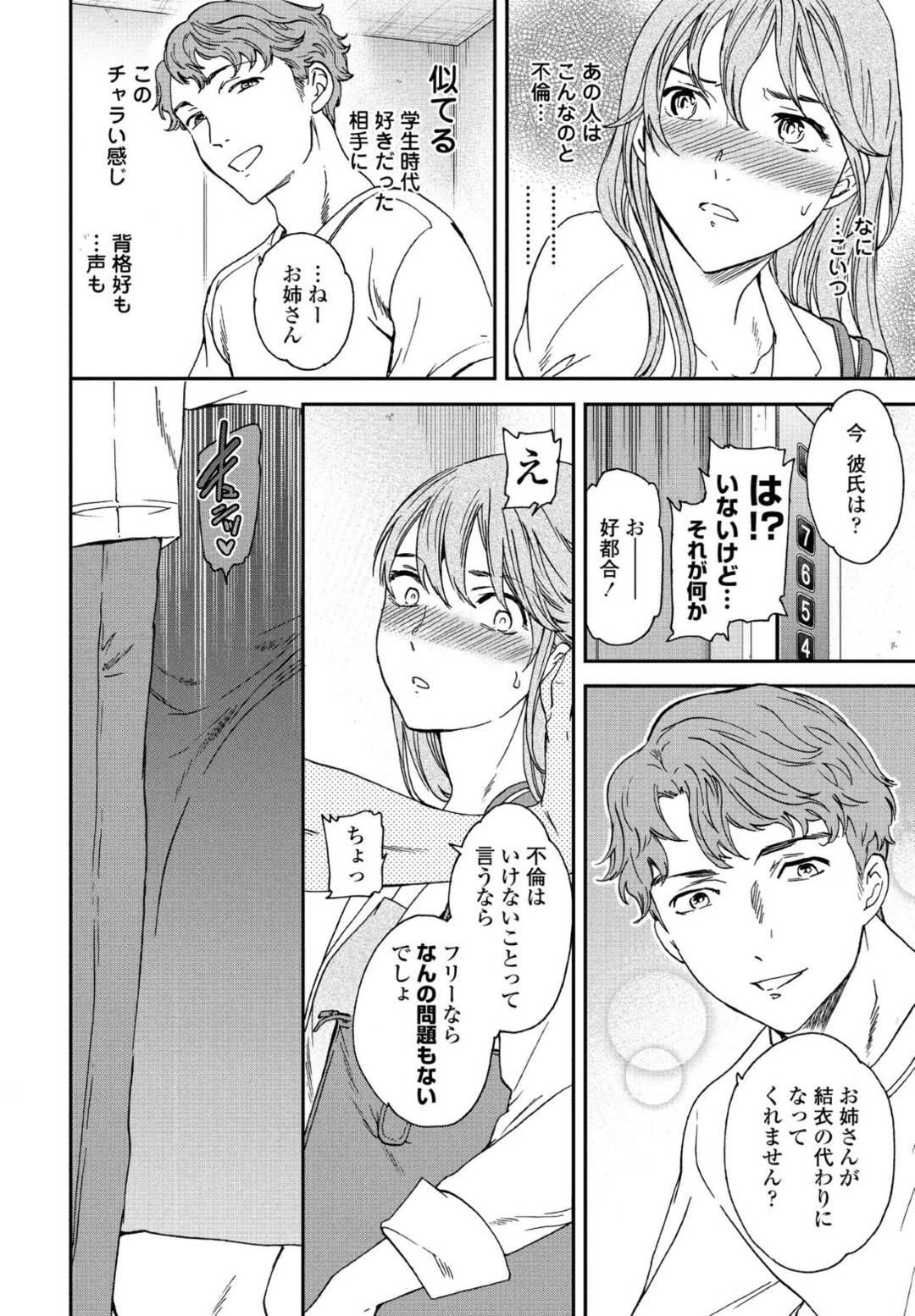 【エロ漫画】鬼畜な男に襲われちゃう生意気でエロかわいいお姉さん…バックの中出しセックスでド変態なトロ顔に快楽堕ちしちゃう！【Cuvie：悪くて弱い】