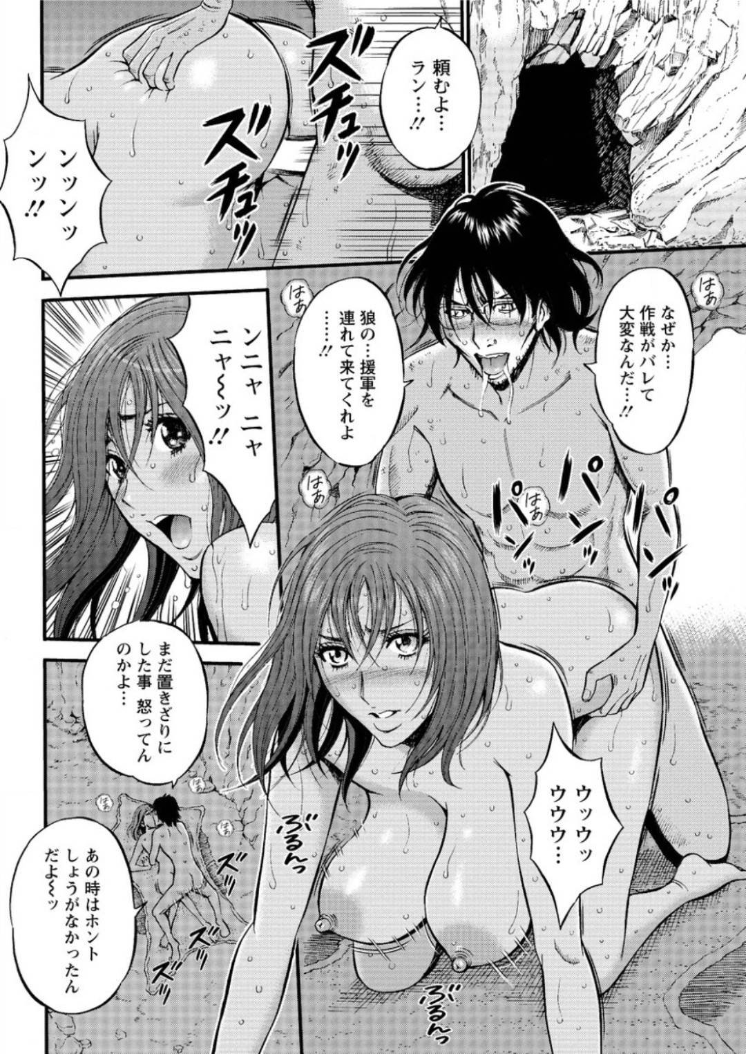 【エロ漫画】小人たちに襲われちゃう巨人の美女たち…緊縛されたりしてド変態なトロ顔の中出しセックスしちゃう！【ながしま超助：紀元前1万年のオタ 第23話◎天下分け目の原始戦争】