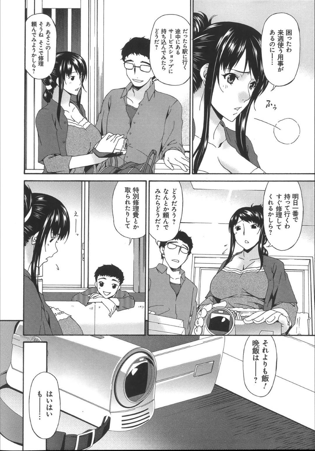 【エロ漫画】鬼畜な男に脅されて襲われちゃうグラマーな人妻…レイプでフェラしたり乳首責めされたりしてトロ顔に寝取られちゃう！【唄飛鳥：ハメトラレ SCENE1：ナブラレテ…】