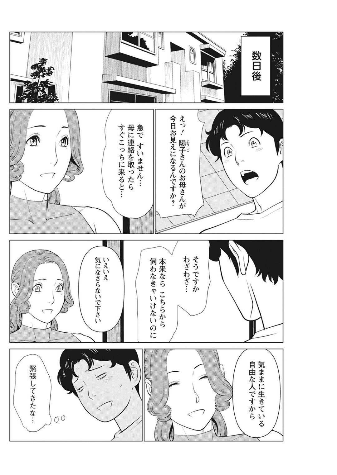 【エロ漫画】結婚してほしいと言われて承諾した美女…イチャイチャと乳首責めされたりキスされちゃってトロ顔の中出しセックスしちゃう！【タカスギコウ：日の出荘の女たち 第9話】