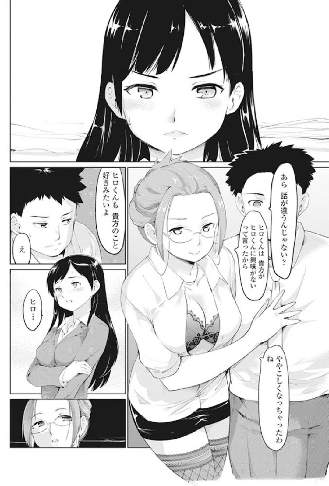 【エロ漫画】嫉妬もしちゃう生意気でツンデレすぎる幼馴染のOL…フェラしたりバックの中出しセックスでド変態なトロ顔に筆下ろししちゃう！【藤原俊一：幼馴染のアイツとオフィスで】