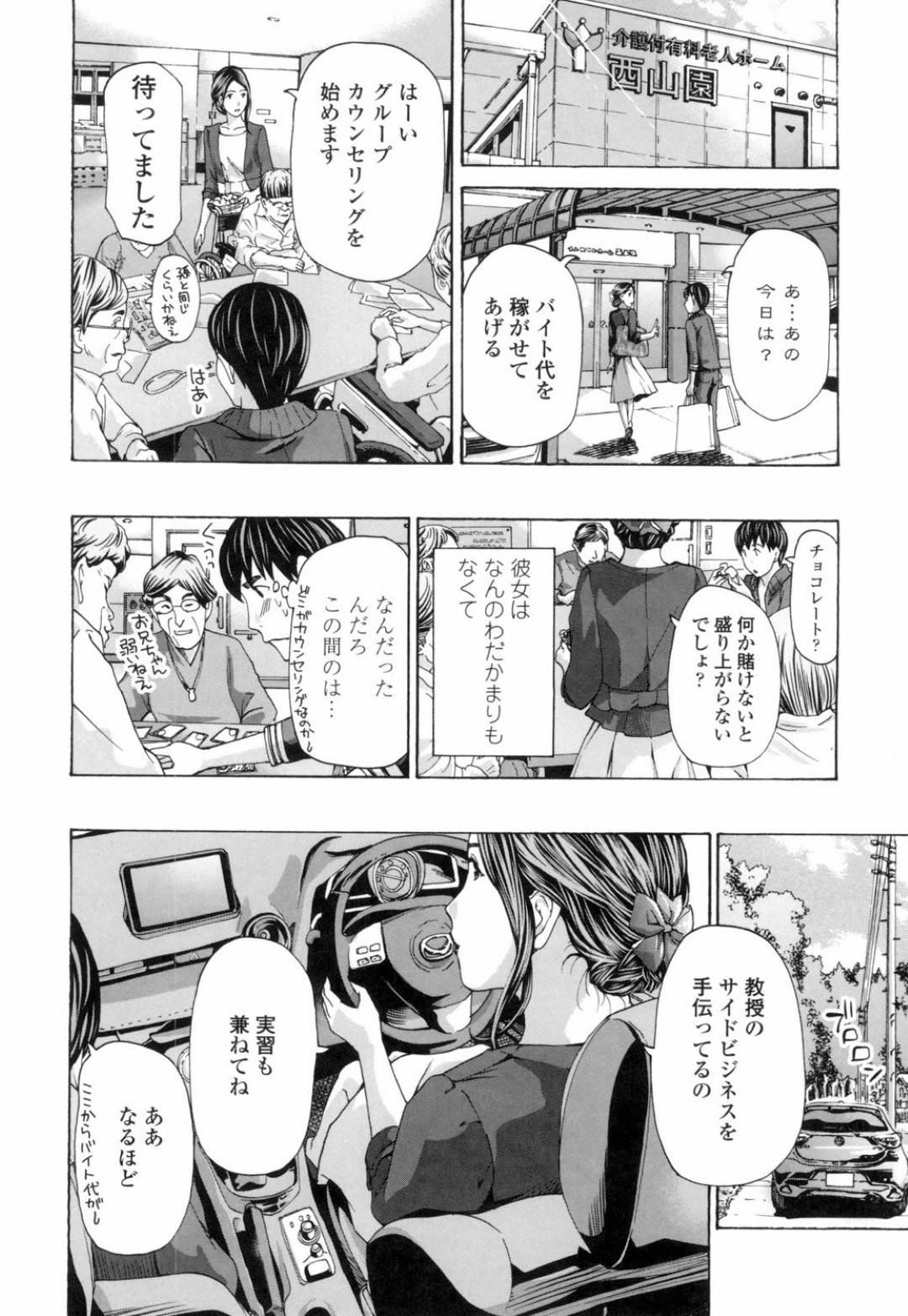 【エロ漫画】研究室で誘惑してくるエッチで美人な熟女…イチャイチャとだいしゅきホールドの中出しセックスでド変態なトロになっちゃう！【あさぎ龍：空と砂と、そして庭園】