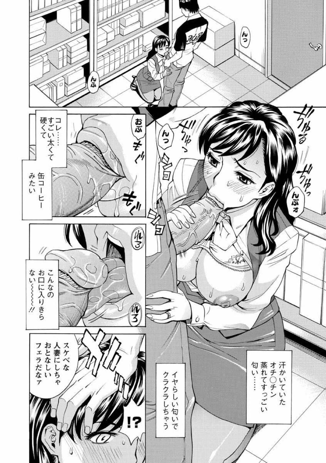 【エロ漫画】筋肉マッチョの男とエッチしちゃうムッツリスケベなOL…イチャイチャとだいしゅきホールドの中出しセックスでド変態なトロ顔になっちゃう！【牧部かたる：総務の高坂さん】