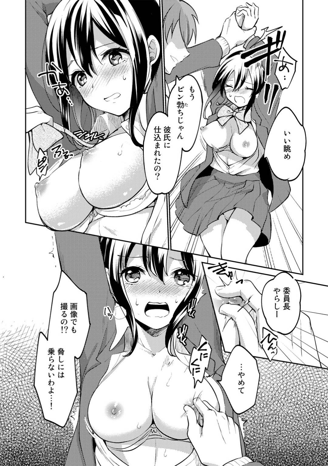 【エロ漫画】鬼畜な男に襲っちゃうかわいそうな美少女…寝取られに乳首責めされたりしてド変態なトロ顔の中出しセックスしちゃう！【ゆうづつしろ：織部さんはいつもやさしい】