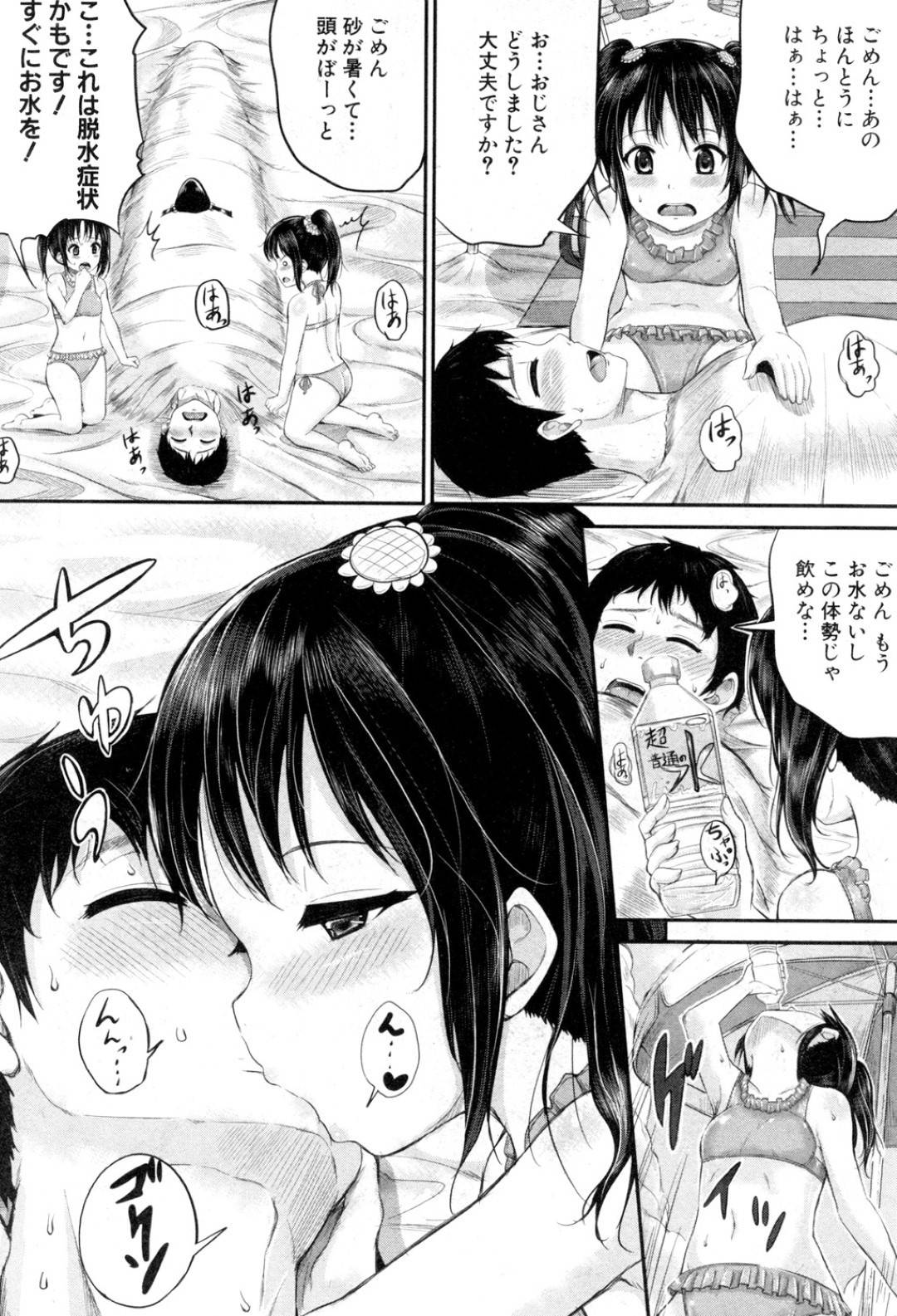 【エロ漫画】エロ水着で誘惑しちゃう姪っ子の姉妹…逆レイプにキスしたりしてド変態なトロ顔に3Pしちゃう！【国崎蛍：海でいいなりハウスキーパー】