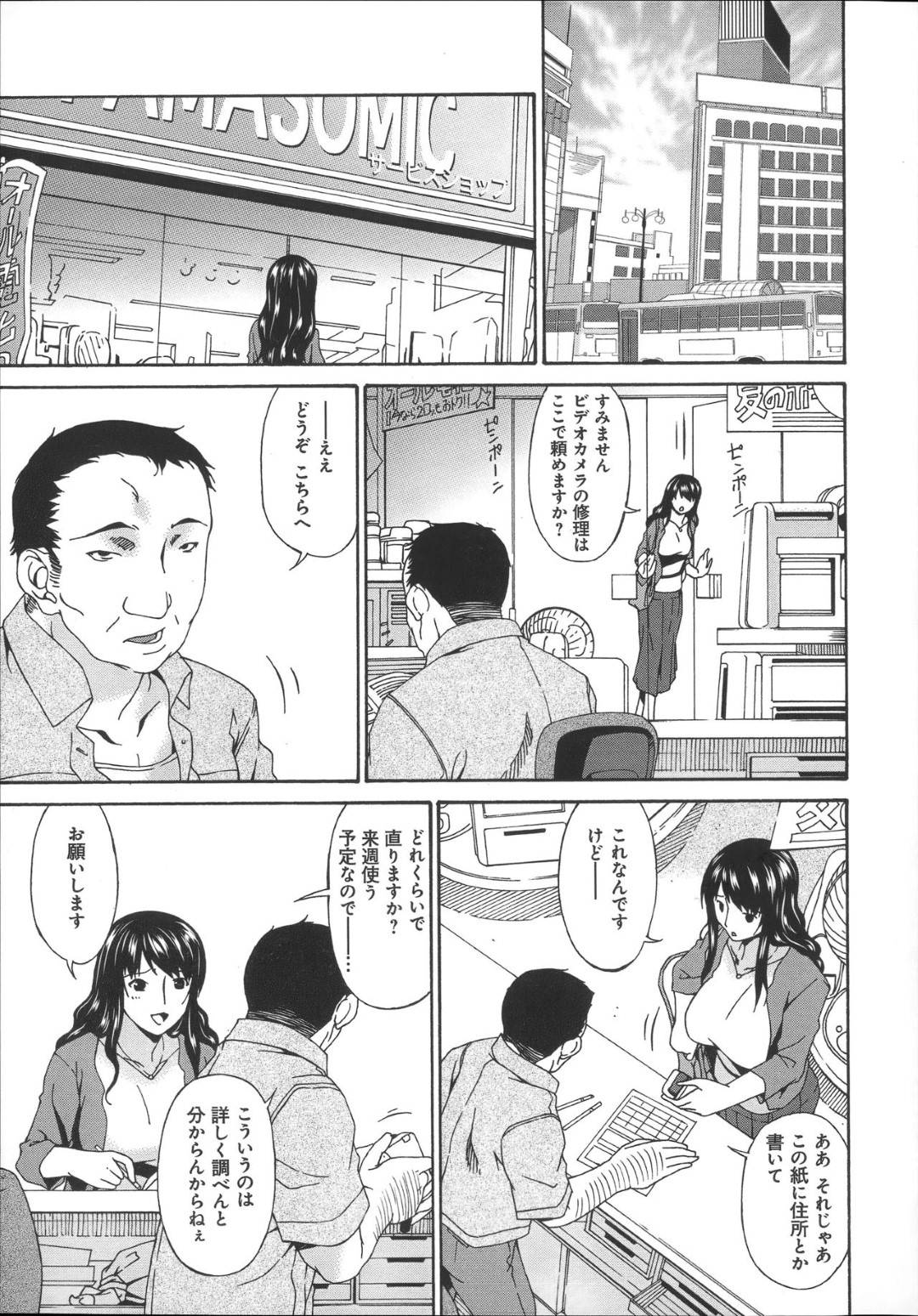 【エロ漫画】鬼畜な男に脅されて襲われちゃうグラマーな人妻…レイプでフェラしたり乳首責めされたりしてトロ顔に寝取られちゃう！【唄飛鳥：ハメトラレ SCENE1：ナブラレテ…】