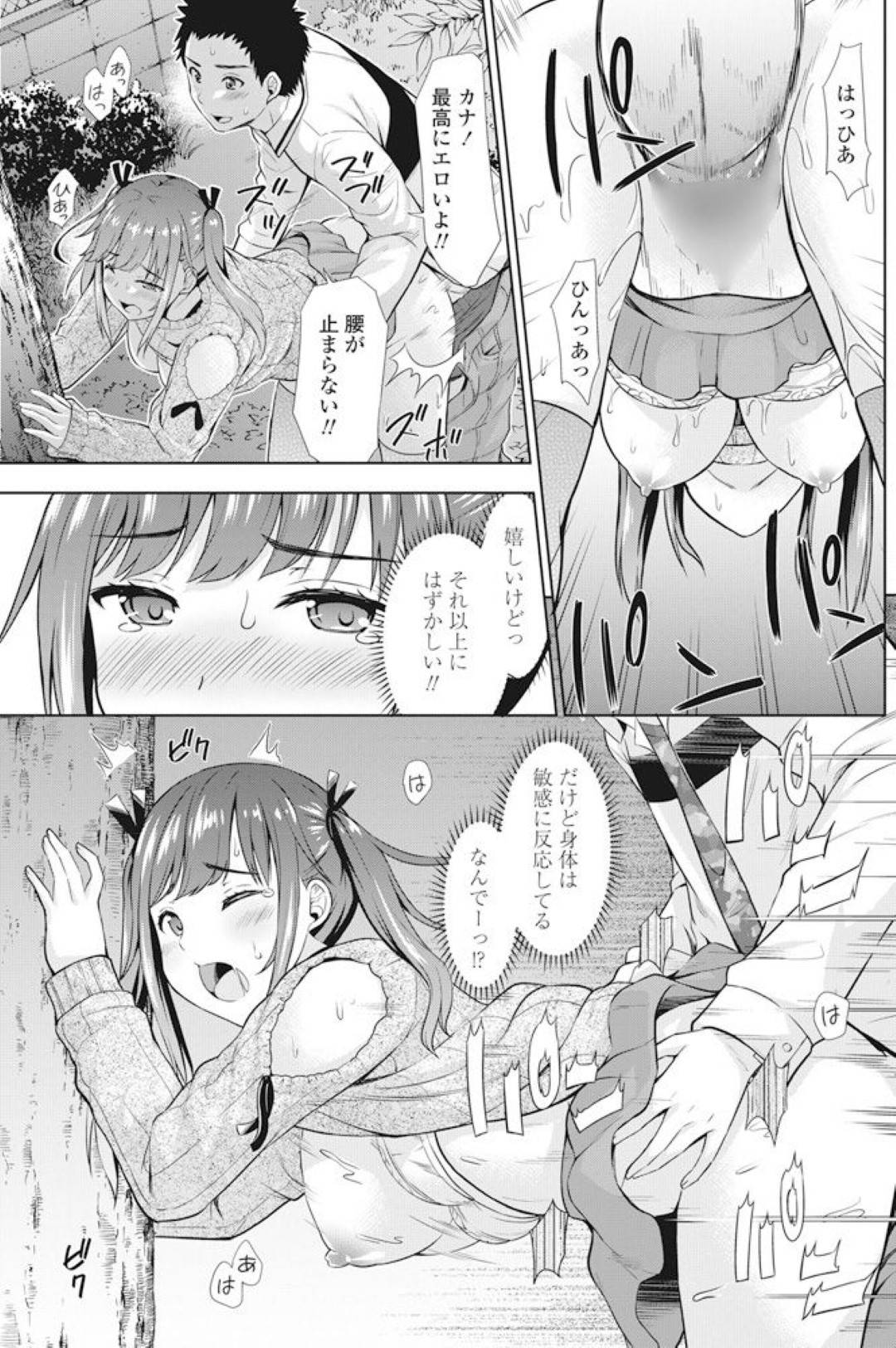 【エロ漫画】ひたすら奥手な先輩を誘惑しちゃうツインテールの美少女…野外で乳首責めされたりしてド変態なトロ顔の中出しセックスしちゃう！【まる丸介：奥手な先輩 後編】