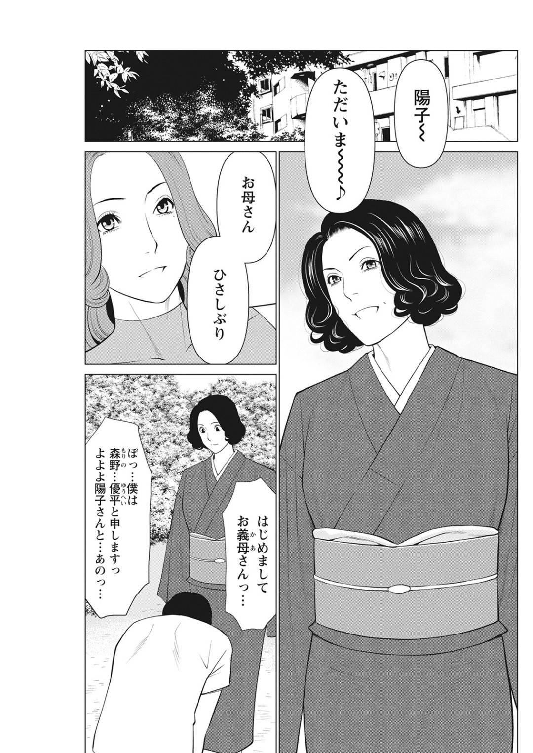 【エロ漫画】結婚してほしいと言われて承諾した美女…イチャイチャと乳首責めされたりキスされちゃってトロ顔の中出しセックスしちゃう！【タカスギコウ：日の出荘の女たち 第9話】