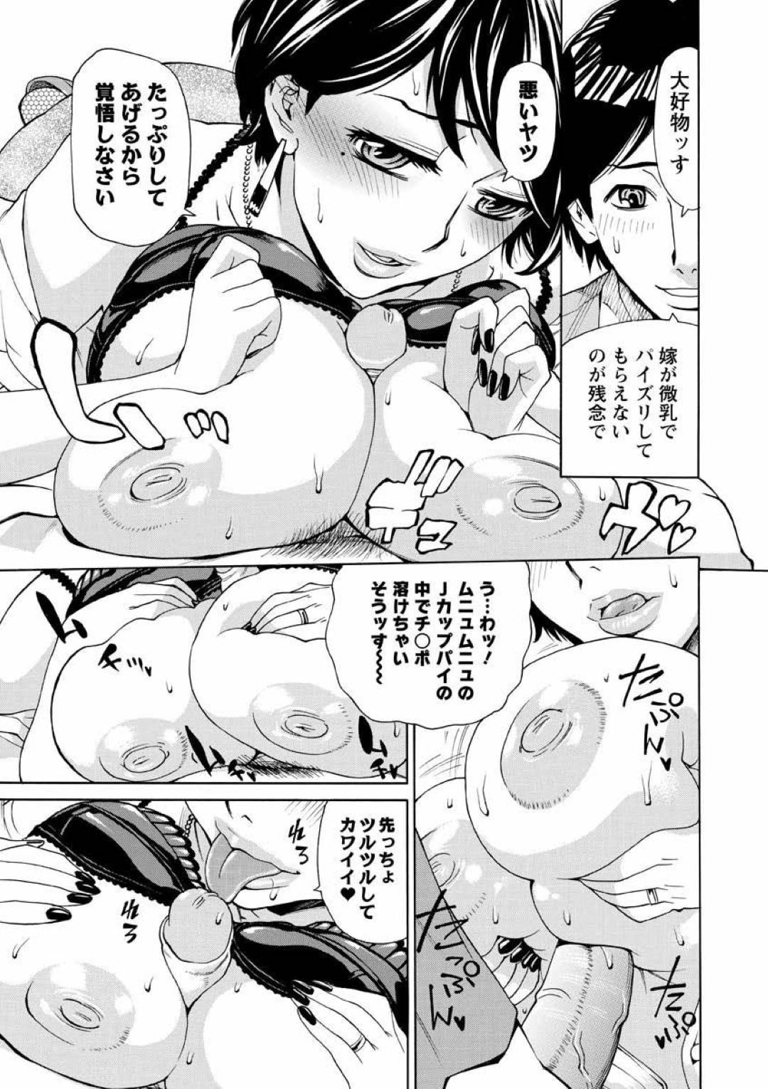 【エロ漫画】後輩の男に告白されちゃう爆乳すぎる先輩のアナウンサー…イチャイチャとキスしたり中出しセックスで逆寝取りしちゃう！【牧部かたる：前夜祭】