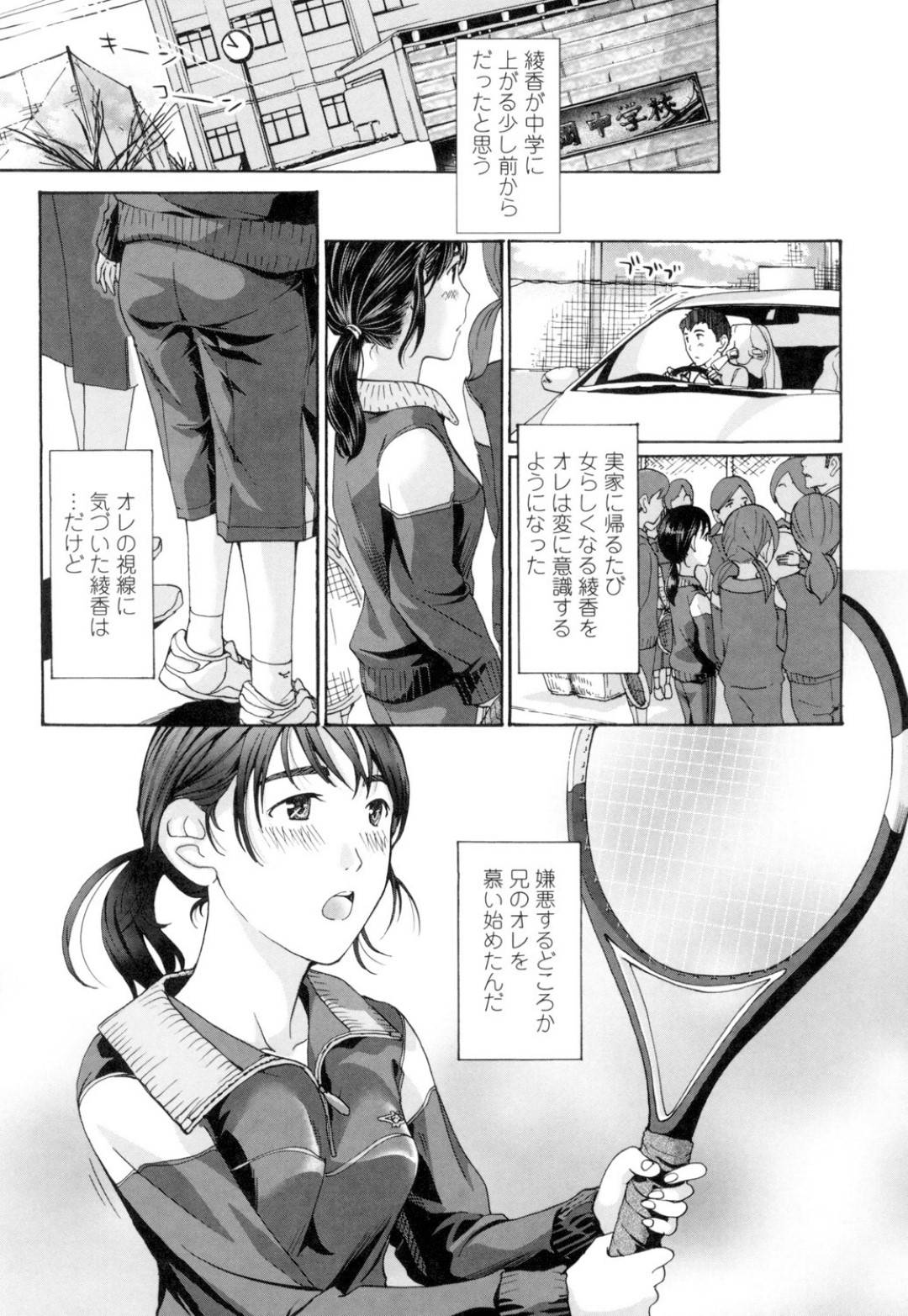 【エロ漫画】大人の男とエッチしちゃうムッツリスケベなJK…イチャイチャとだいしゅきホールドの中出しセックスしちゃう！【あさぎ龍：綾香】