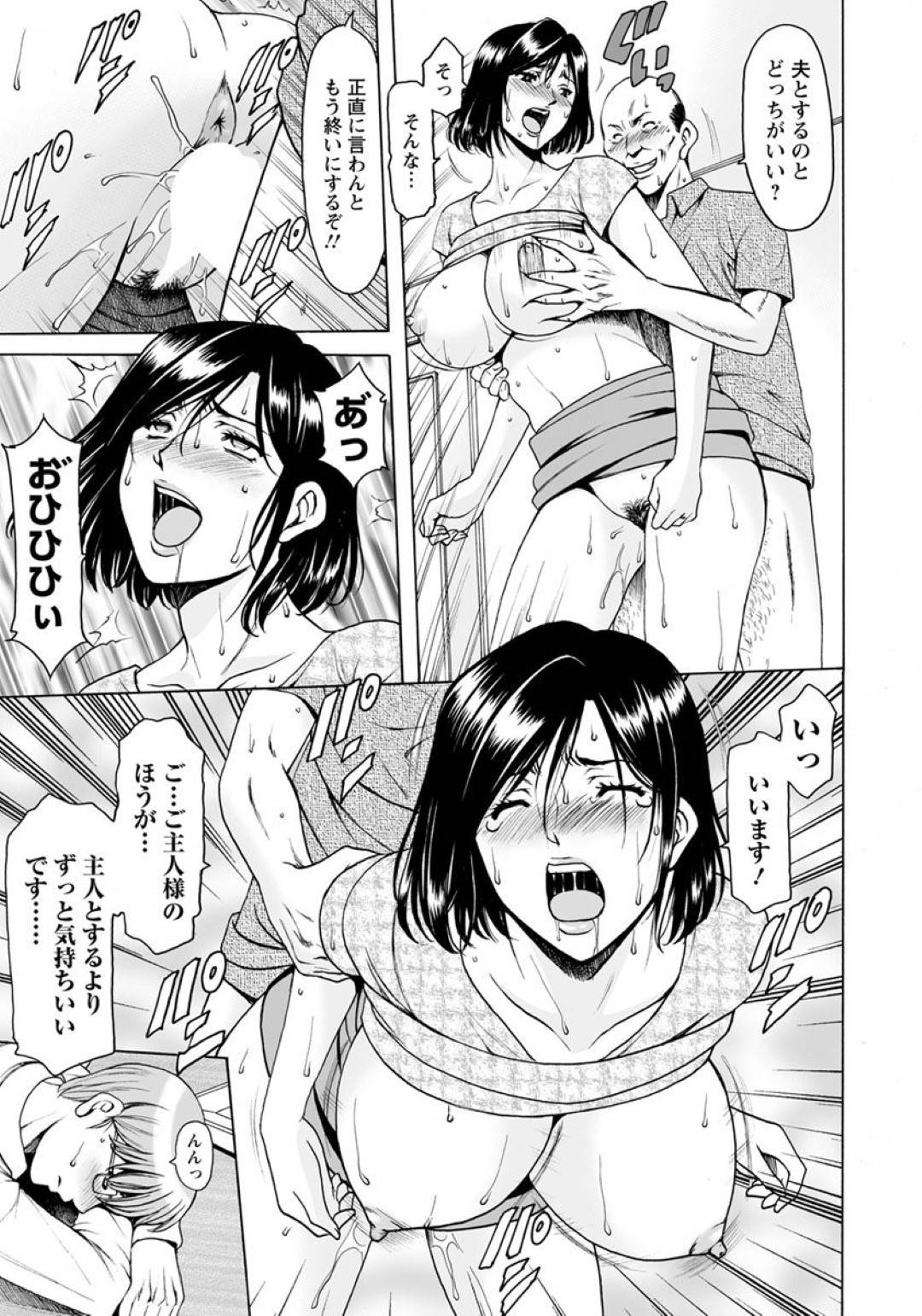 【エロ漫画】鬼畜な男に調教されちゃうムッツリスケベな人妻…乳首責めされたりバックの中出しセックスで寝取られちゃう！【星野竜一：人妻不倫沼 番外編2】