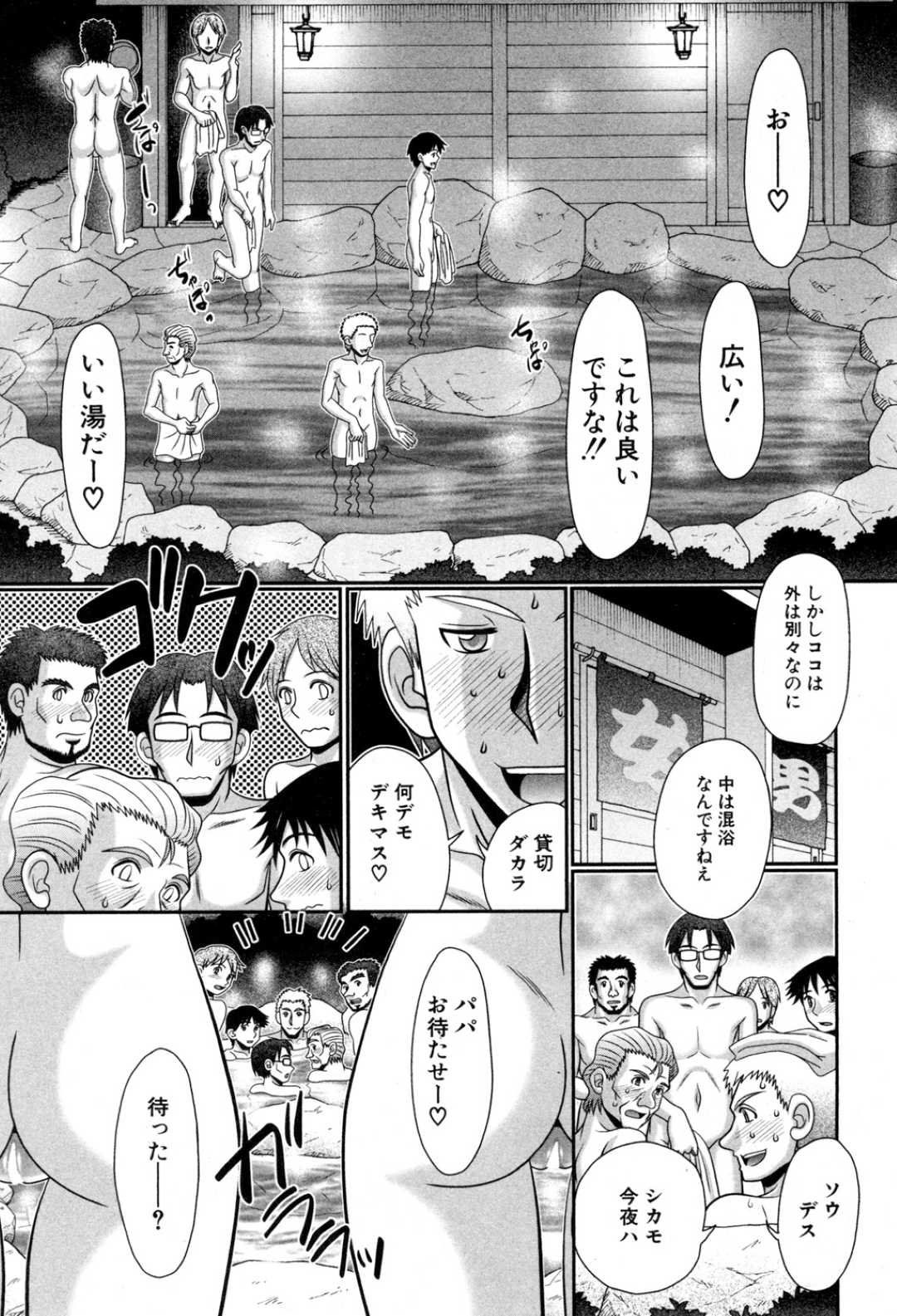 【エロ漫画】キャンプ場でパパとセックスしちゃうエッチな娘たち…フェラしたりしてド変態なトロ顔に集団セックスで近親相姦しちゃう！【あ～る・こが：パパのせーきょーいく〈第7話〉～パパキャンプ～】