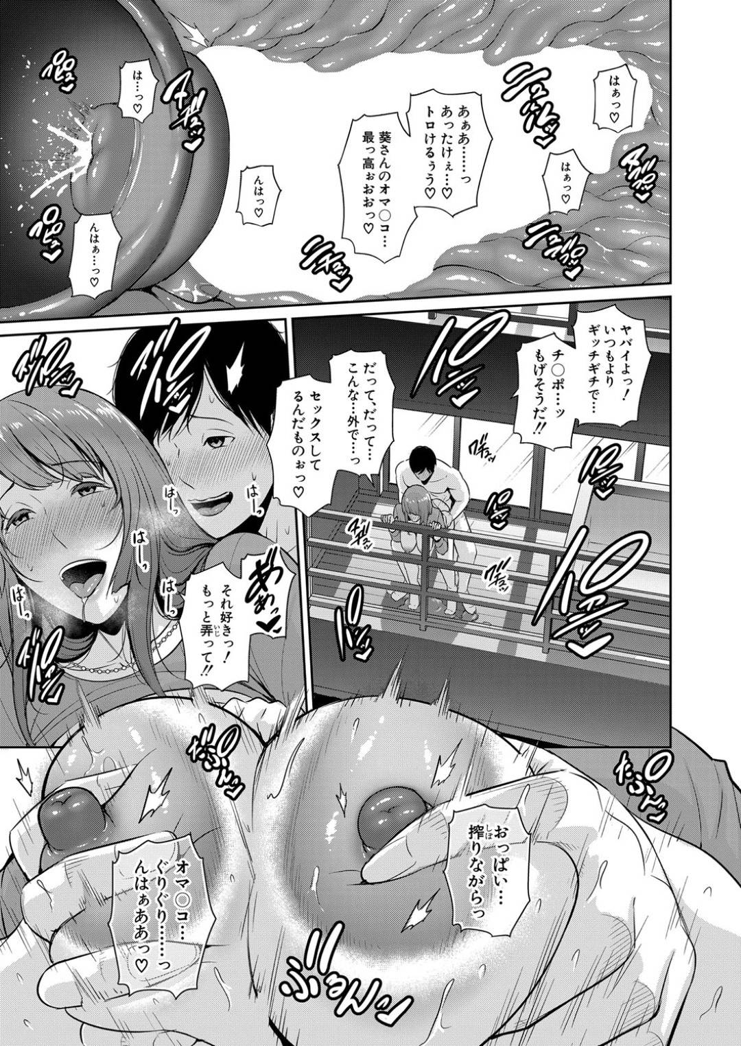 【エロ漫画】電車でエッチしちゃうエロかわいいすぎる友達の母親…逆レイプにイチャイチャとバックの中出しセックスでド変態なトロ顔になっちゃう！【gonza：続 友達の母親 第4話】