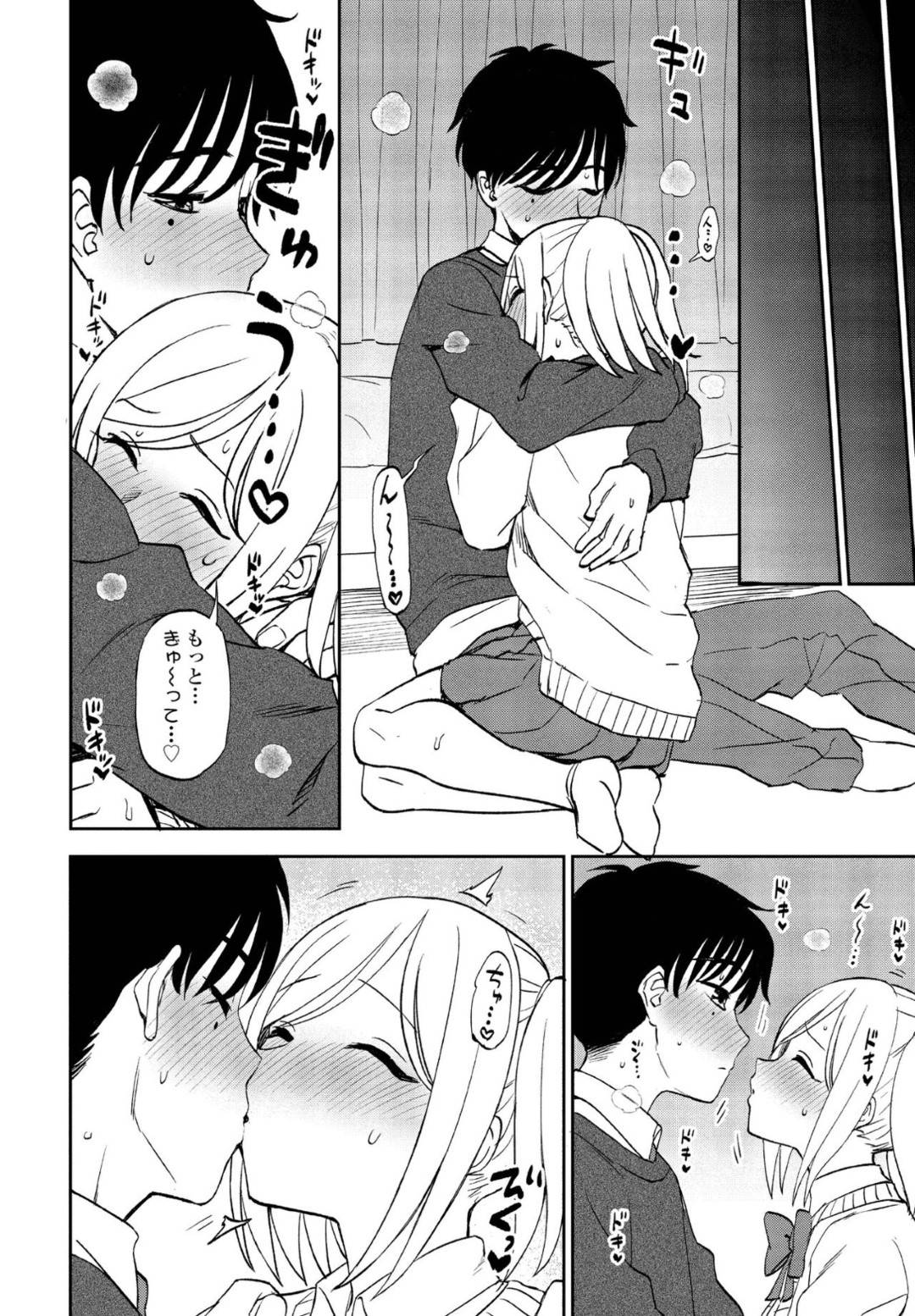 【エロ漫画】ありのままの性格でやっと甘えられたツンデレなツインテールの美少女…イチャイチャとだいしゅきホールドの中出しセックスでド変態なトロ顔になっちゃう！【くまのとおる：ワガママでいこう！】